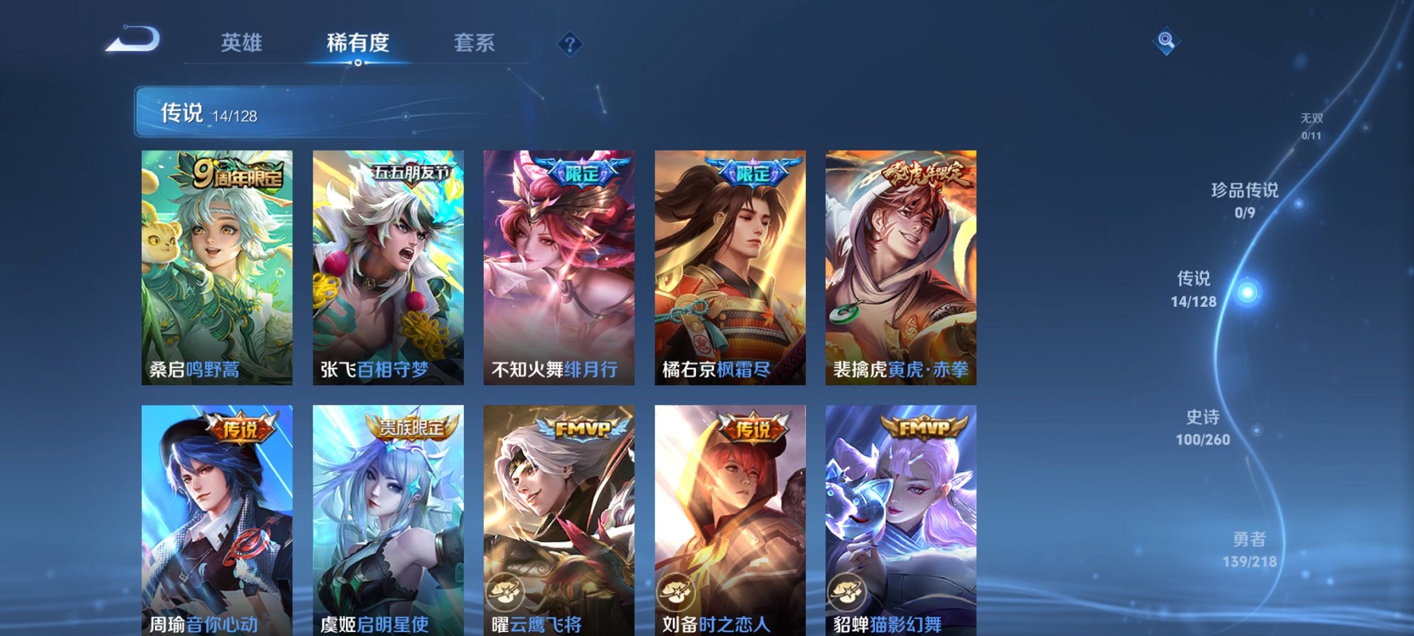 WZCMW3382691王者荣耀账号详情图14