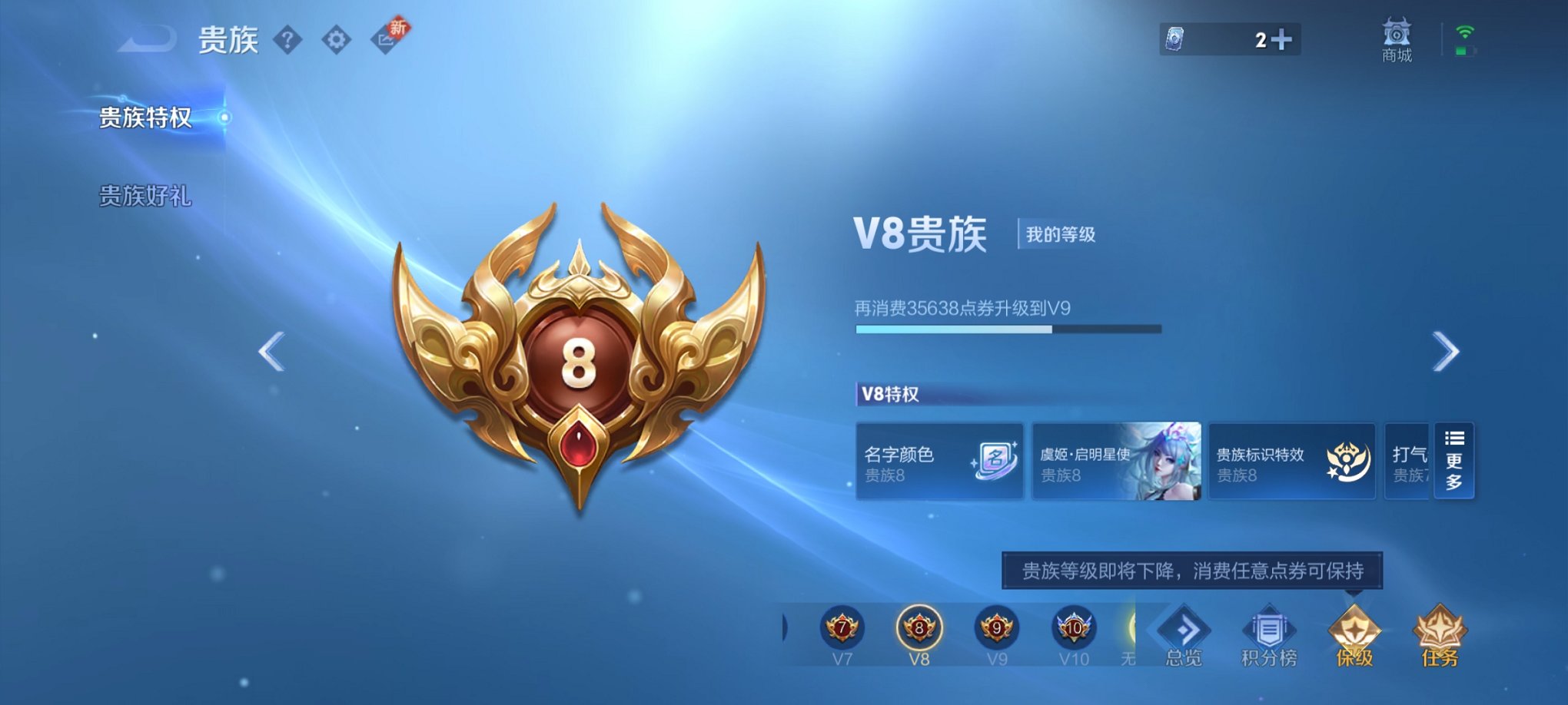 WZCMW3382691王者荣耀账号详情图15