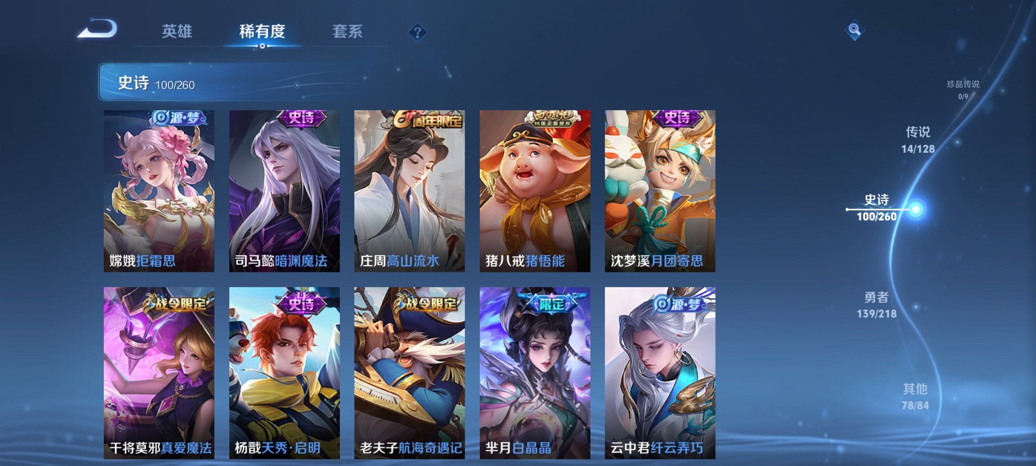 WZCMW3382691王者荣耀账号详情图17