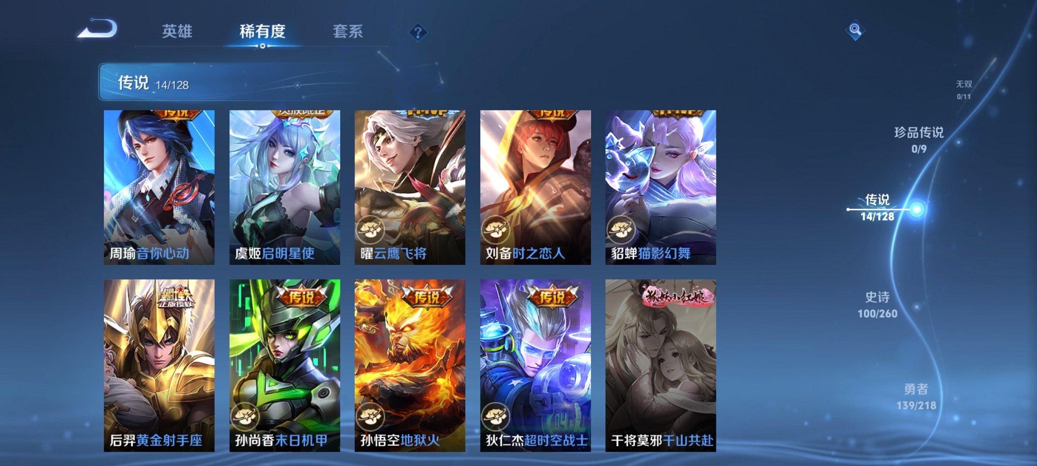 WZCMW3382691王者荣耀账号详情图18