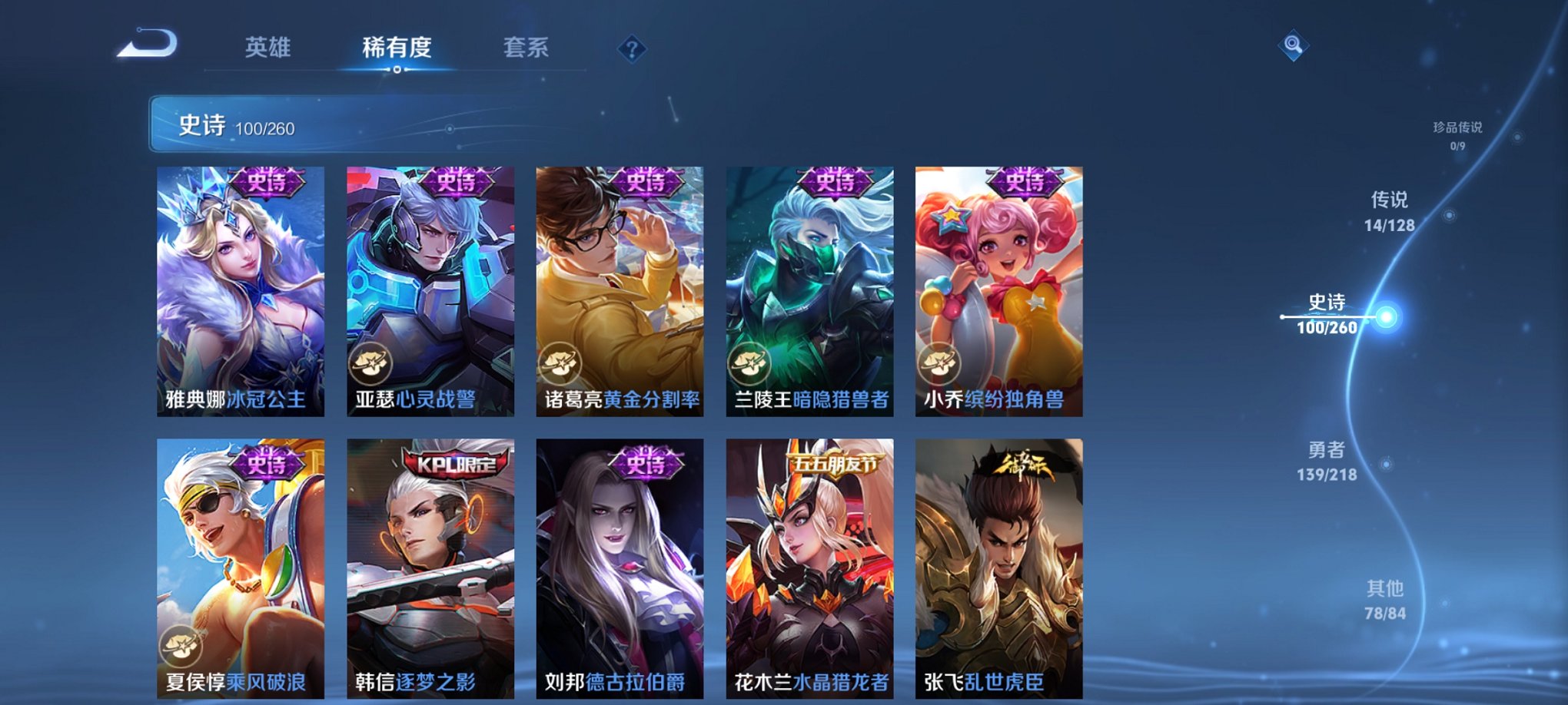 WZCMW3382691王者荣耀账号详情图19