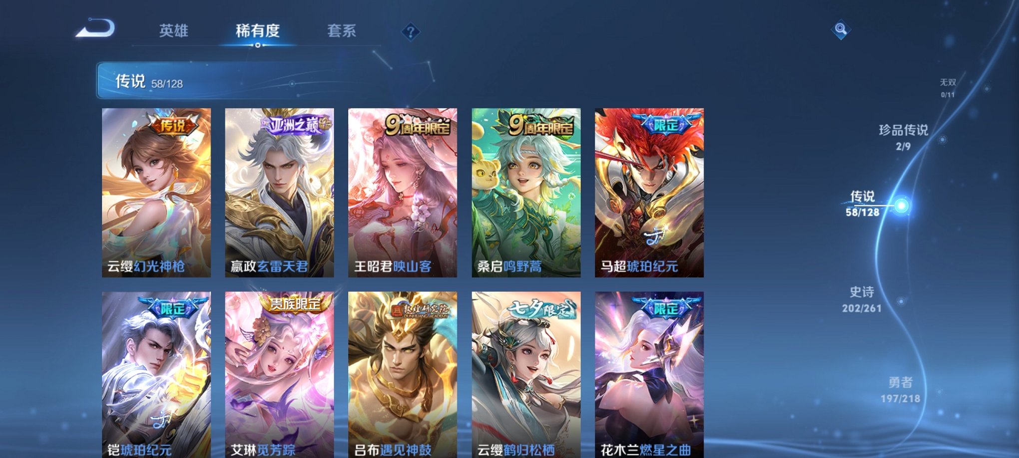 WZCMW3262703王者荣耀账号详情图2 WZCMW3262703王者荣耀账号详情图2