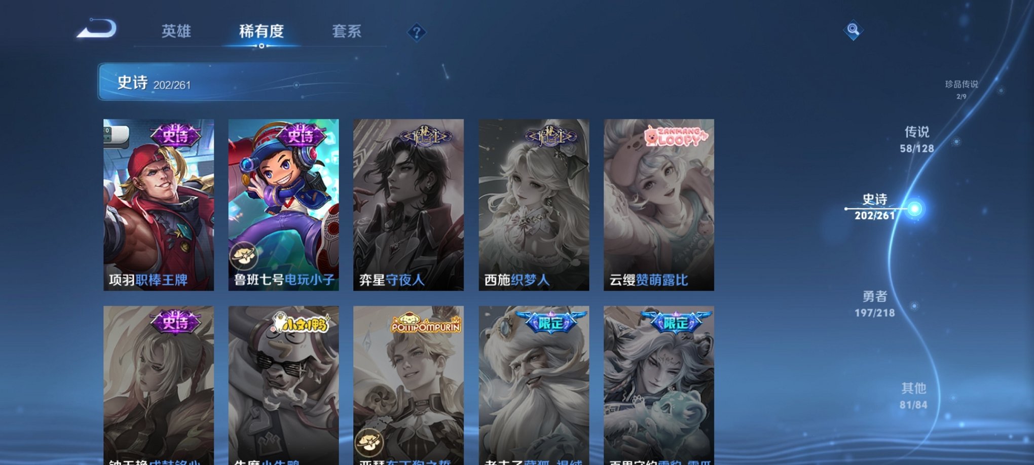 WZCMW3262703王者荣耀账号详情图4 WZCMW3262703王者荣耀账号详情图4