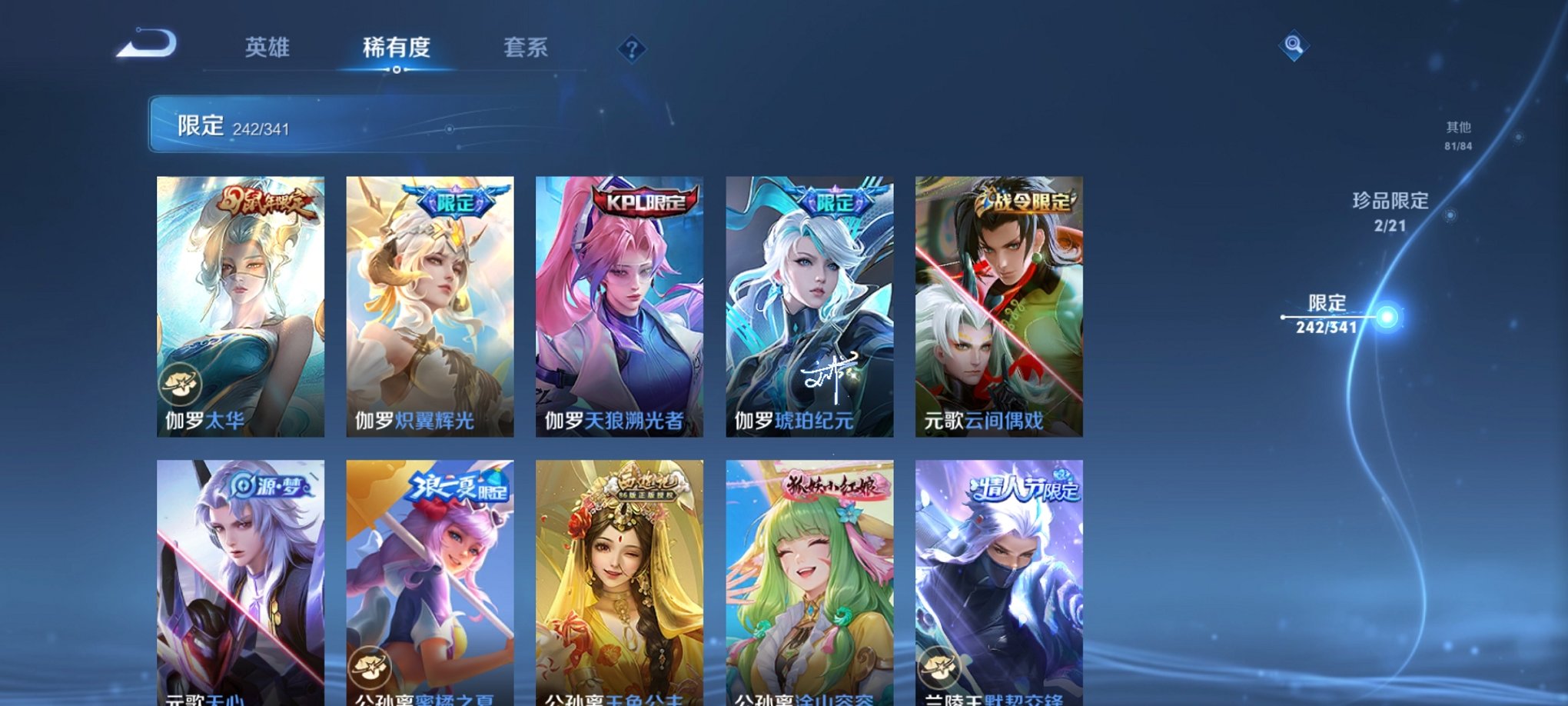 WZCMW3262703王者荣耀账号详情图5 WZCMW3262703王者荣耀账号详情图5
