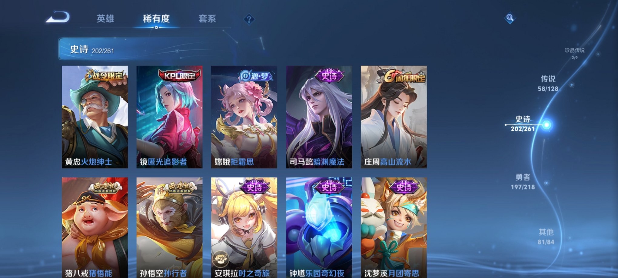 WZCMW3262703王者荣耀账号详情图6 WZCMW3262703王者荣耀账号详情图6