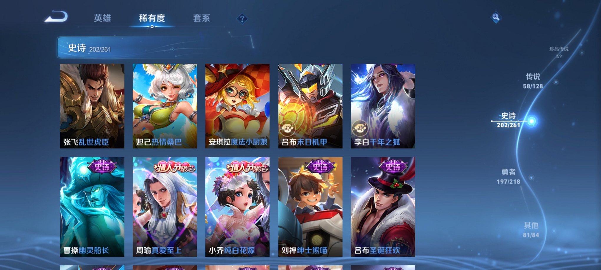 WZCMW3262703王者荣耀账号详情图7 WZCMW3262703王者荣耀账号详情图7