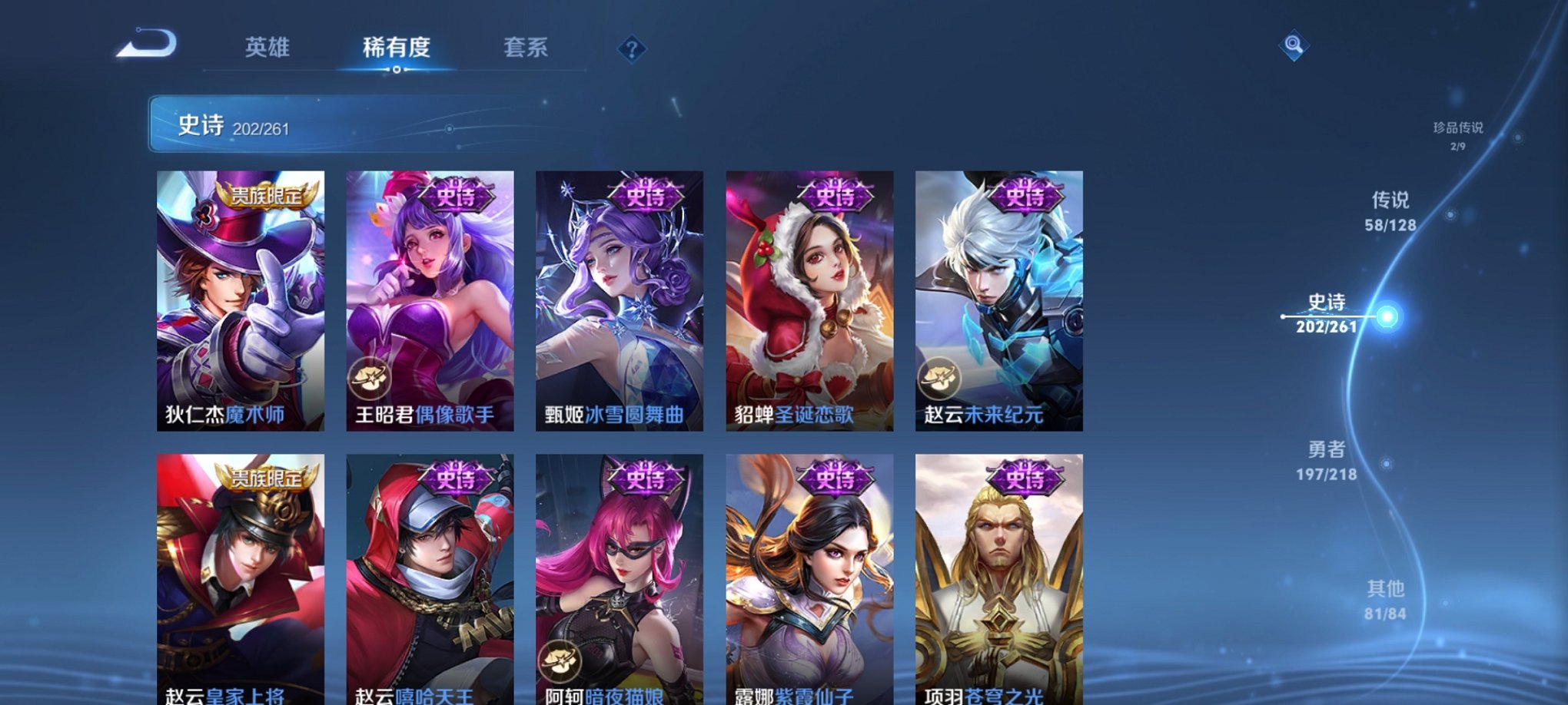 WZCMW3262703王者荣耀账号详情图8 WZCMW3262703王者荣耀账号详情图8