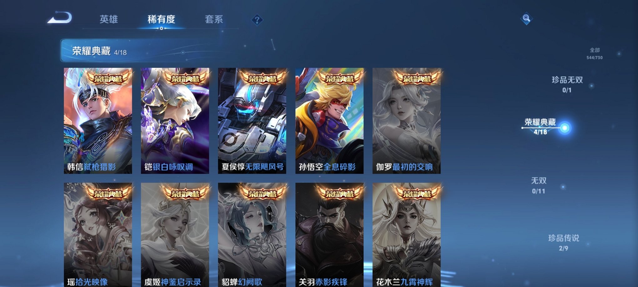 WZCMW3262703王者荣耀账号详情图9 WZCMW3262703王者荣耀账号详情图9