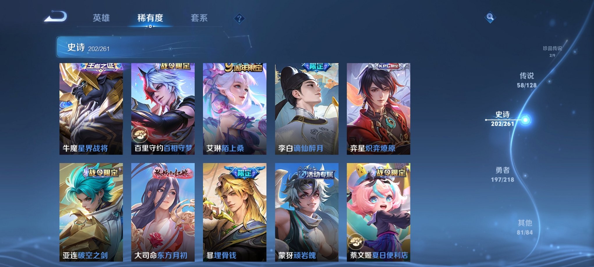 WZCMW3262703王者荣耀账号详情图12 WZCMW3262703王者荣耀账号详情图12