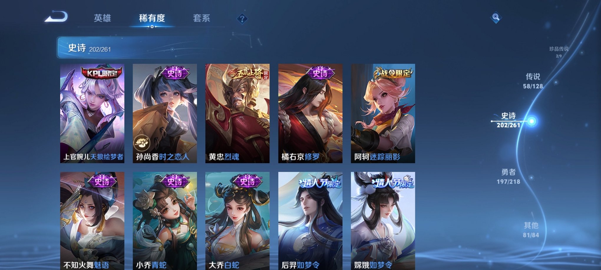 WZCMW3262703王者荣耀账号详情图13 WZCMW3262703王者荣耀账号详情图13
