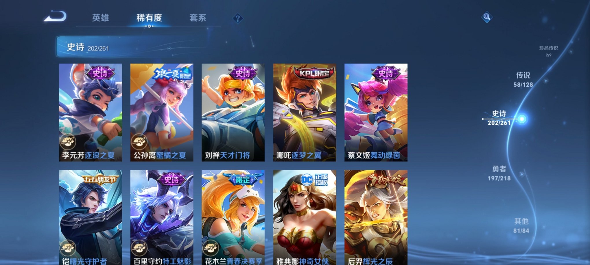 WZCMW3262703王者荣耀账号详情图15 WZCMW3262703王者荣耀账号详情图15