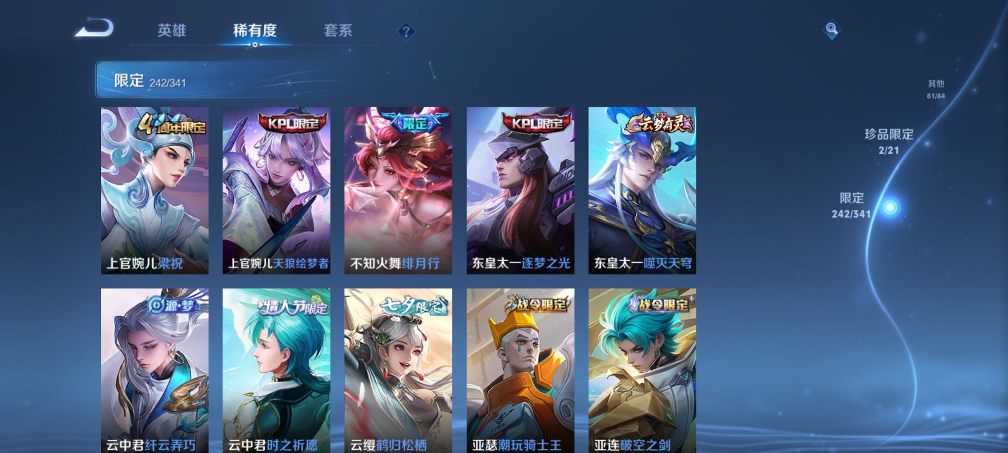 WZCMW3262703王者荣耀账号详情图16 WZCMW3262703王者荣耀账号详情图16