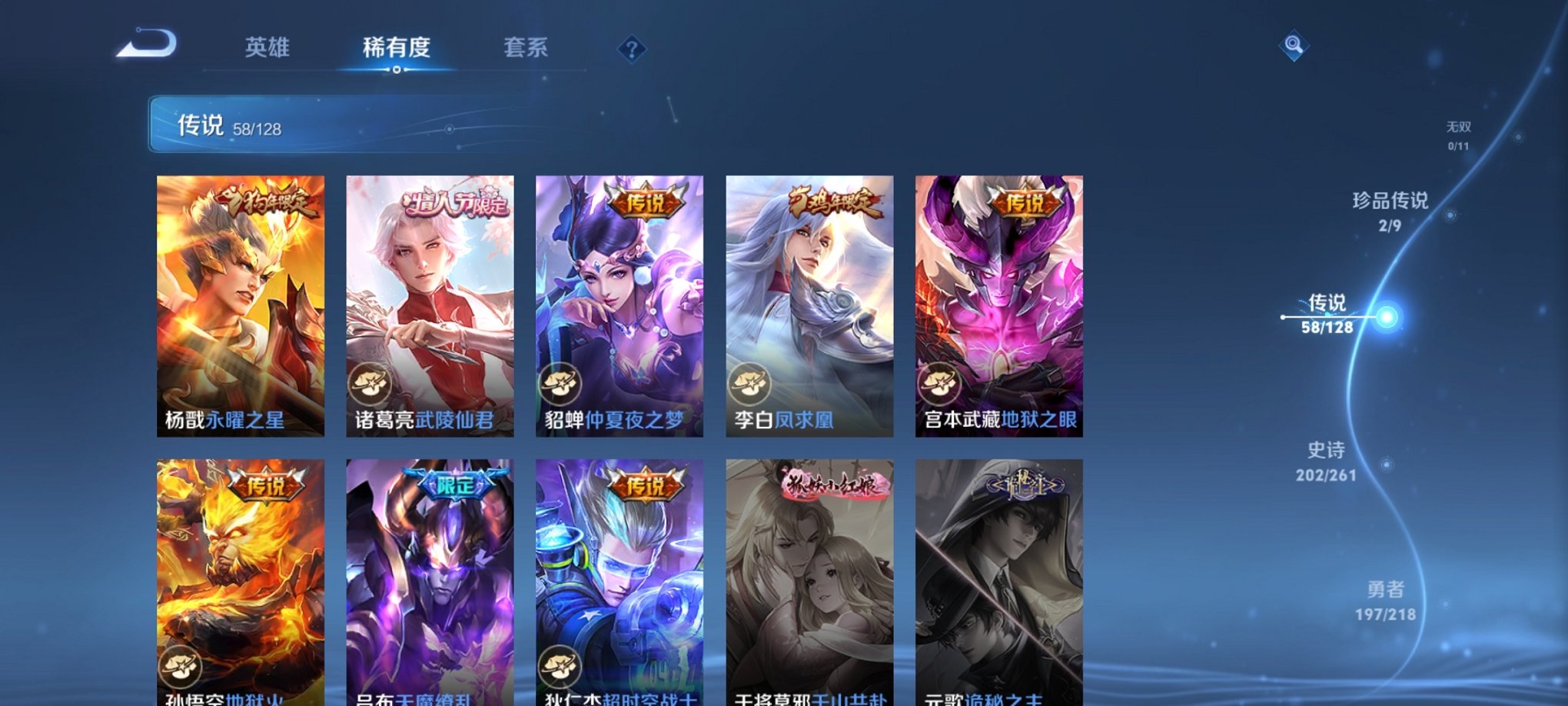 WZCMW3262703王者荣耀账号详情图18 WZCMW3262703王者荣耀账号详情图18