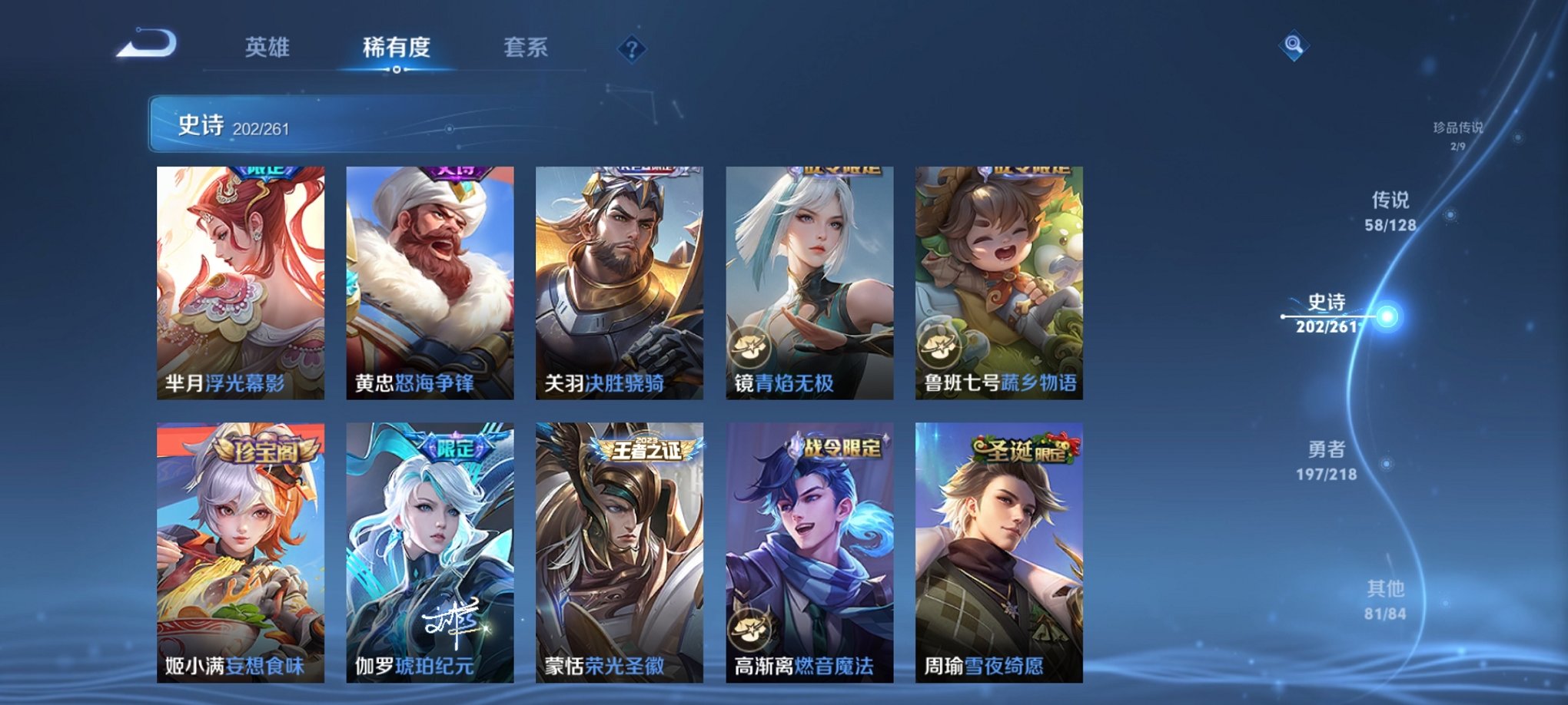WZCMW3262703王者荣耀账号详情图21 WZCMW3262703王者荣耀账号详情图21