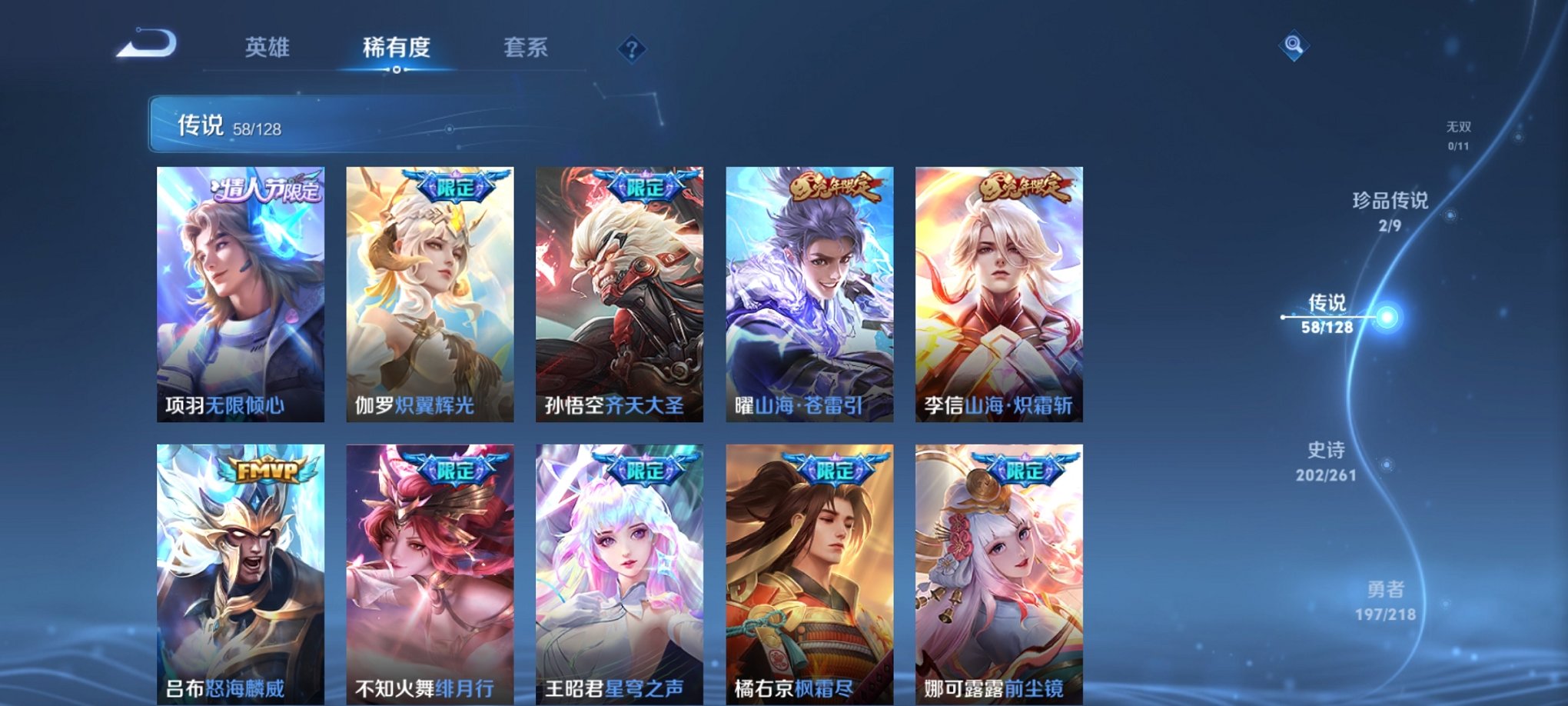 WZCMW3262703王者荣耀账号详情图23 WZCMW3262703王者荣耀账号详情图23