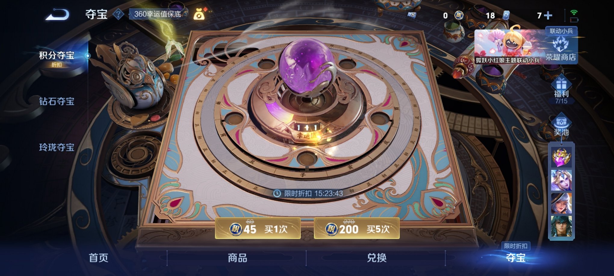 WZCMW3262703王者荣耀账号详情图25 WZCMW3262703王者荣耀账号详情图25