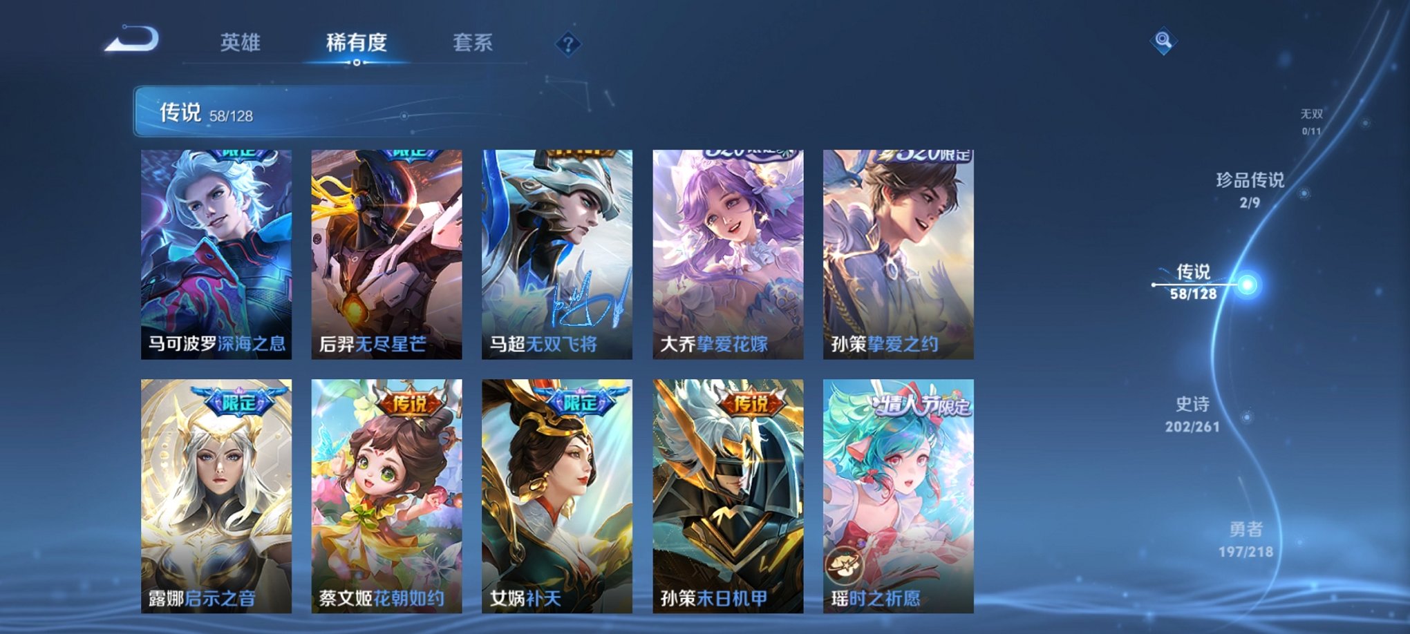 WZCMW3262703王者荣耀账号详情图27 WZCMW3262703王者荣耀账号详情图27