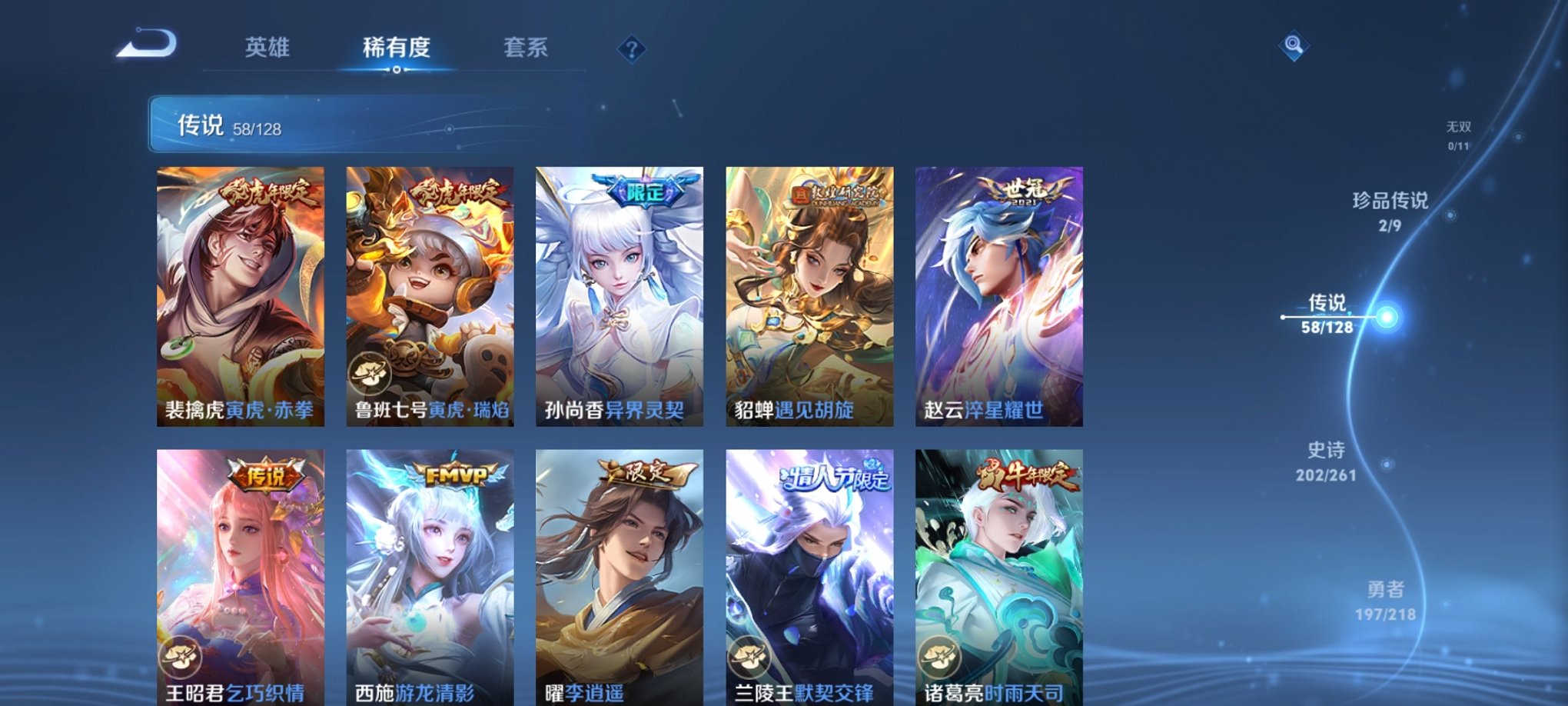 WZCMW3262703王者荣耀账号详情图29 WZCMW3262703王者荣耀账号详情图29