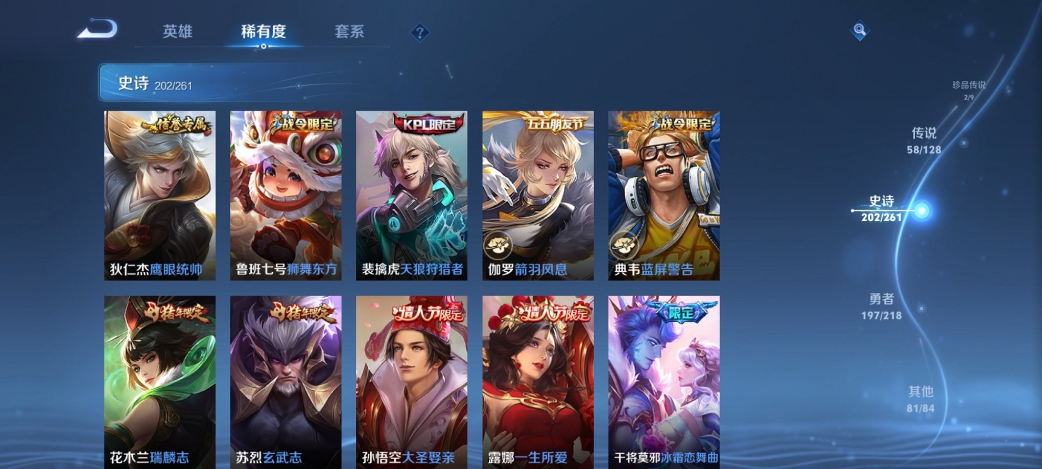 WZCMW3262703王者荣耀账号详情图33 WZCMW3262703王者荣耀账号详情图33