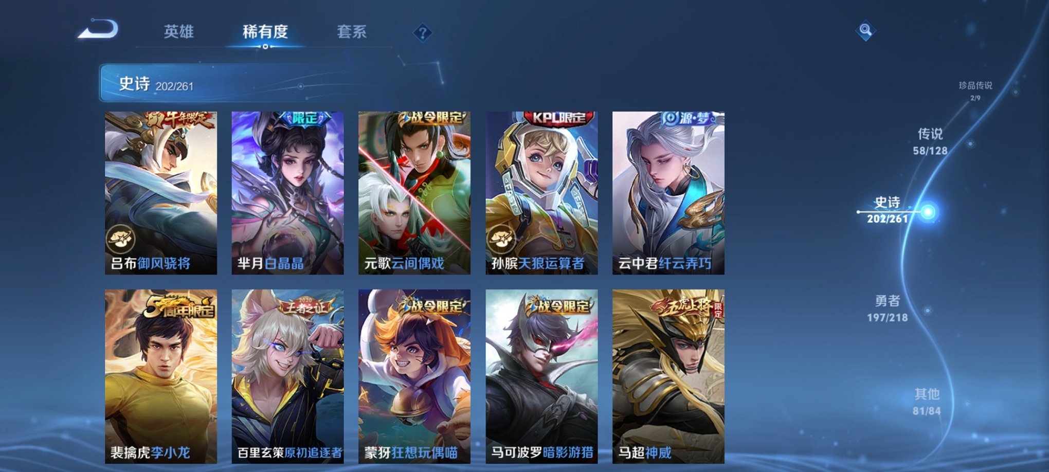 WZCMW3262703王者荣耀账号详情图36 WZCMW3262703王者荣耀账号详情图36