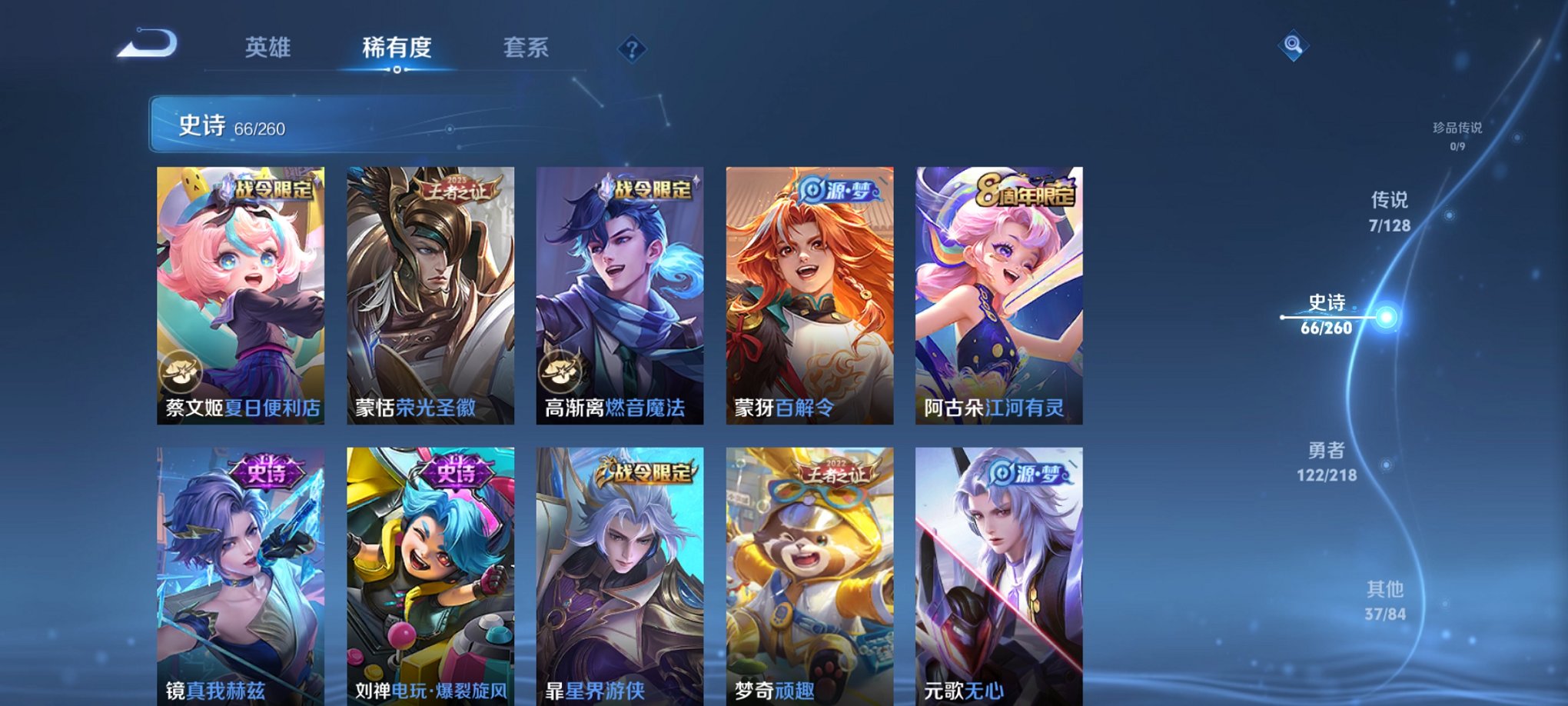 WZCMW3262712王者荣耀账号详情图2 WZCMW3262712王者荣耀账号详情图2