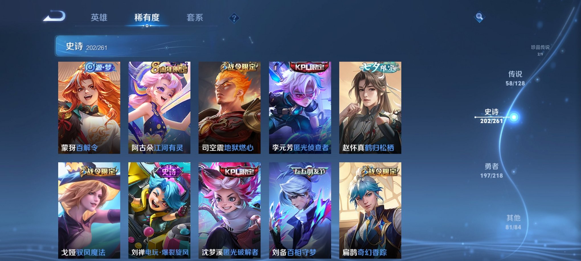 WZCMW3262703王者荣耀账号详情图39 WZCMW3262703王者荣耀账号详情图39
