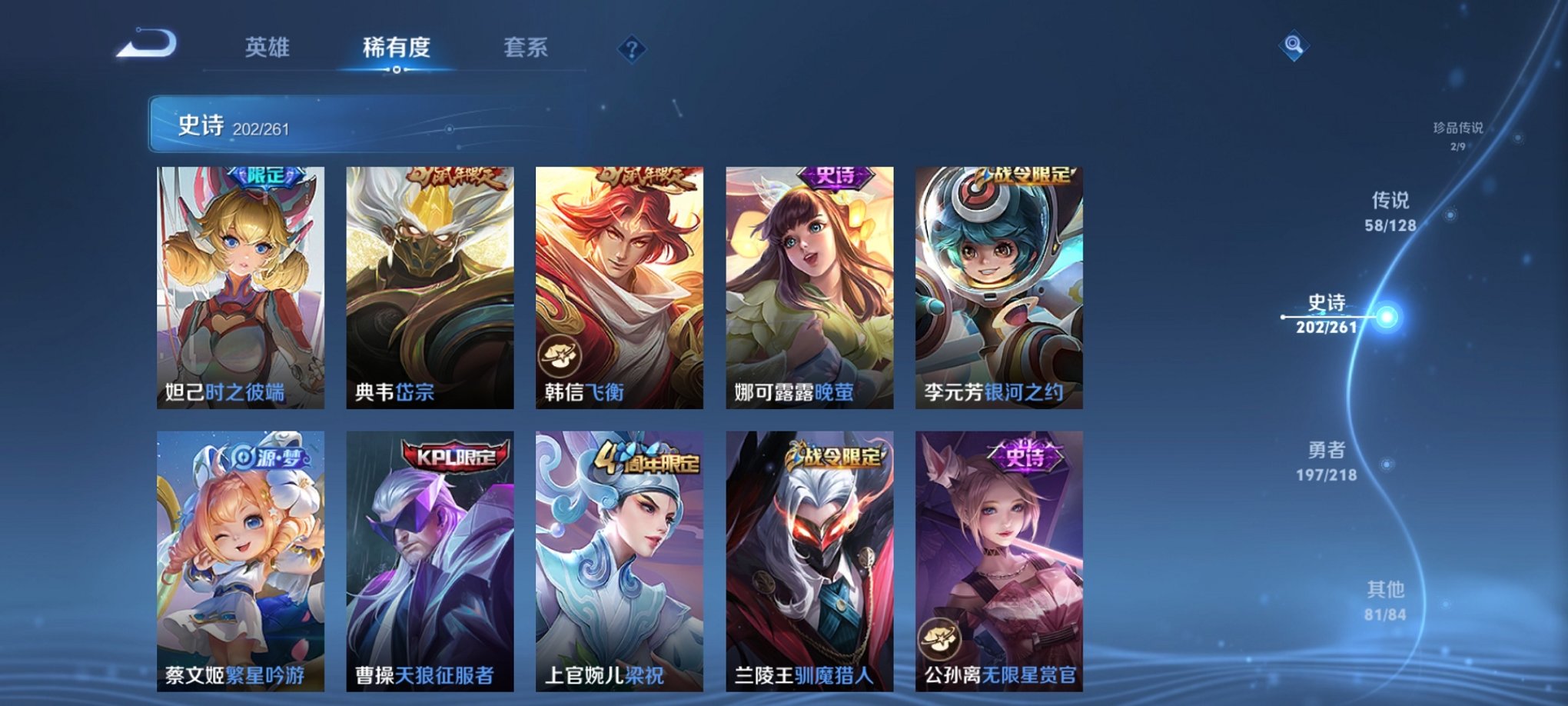 WZCMW3262703王者荣耀账号详情图40 WZCMW3262703王者荣耀账号详情图40