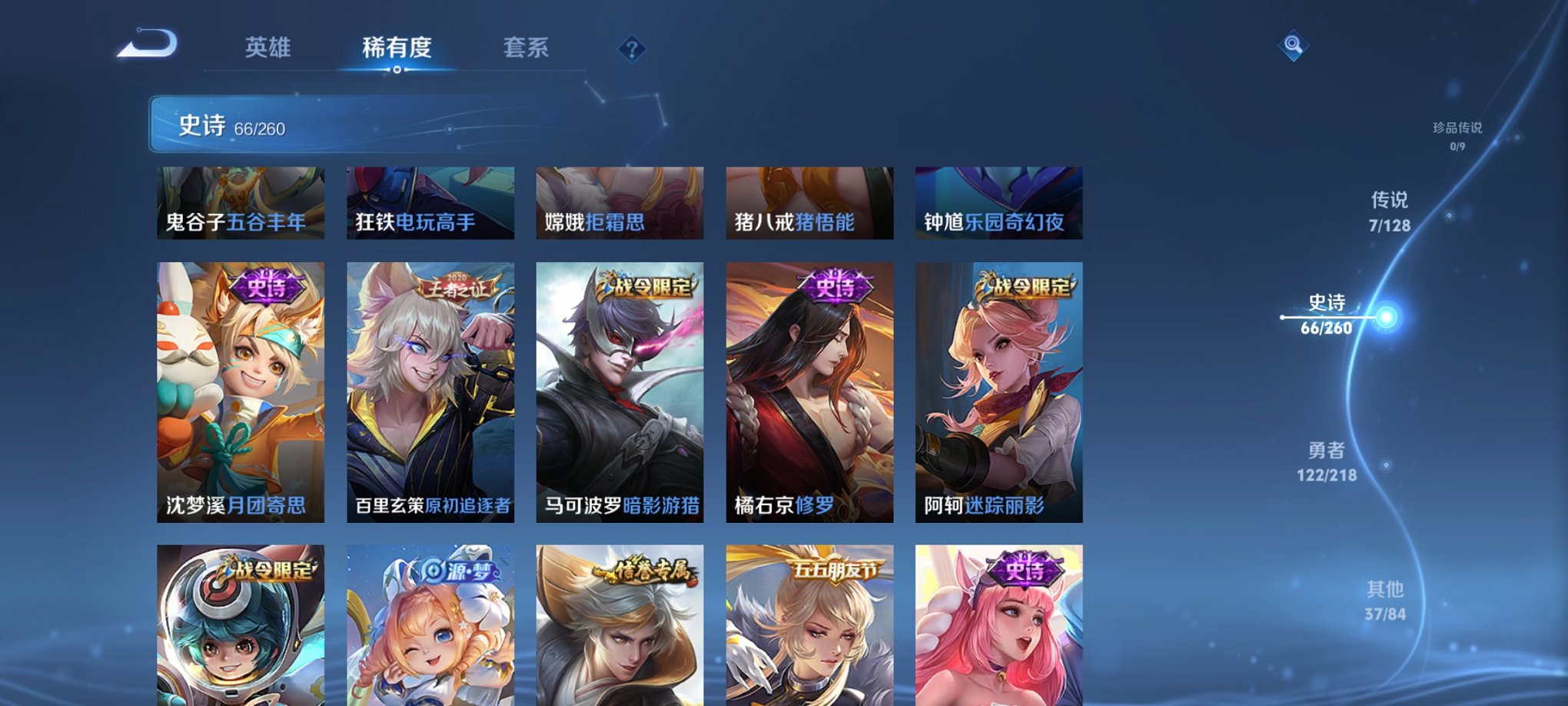WZCMW3262712王者荣耀账号详情图5 WZCMW3262712王者荣耀账号详情图5