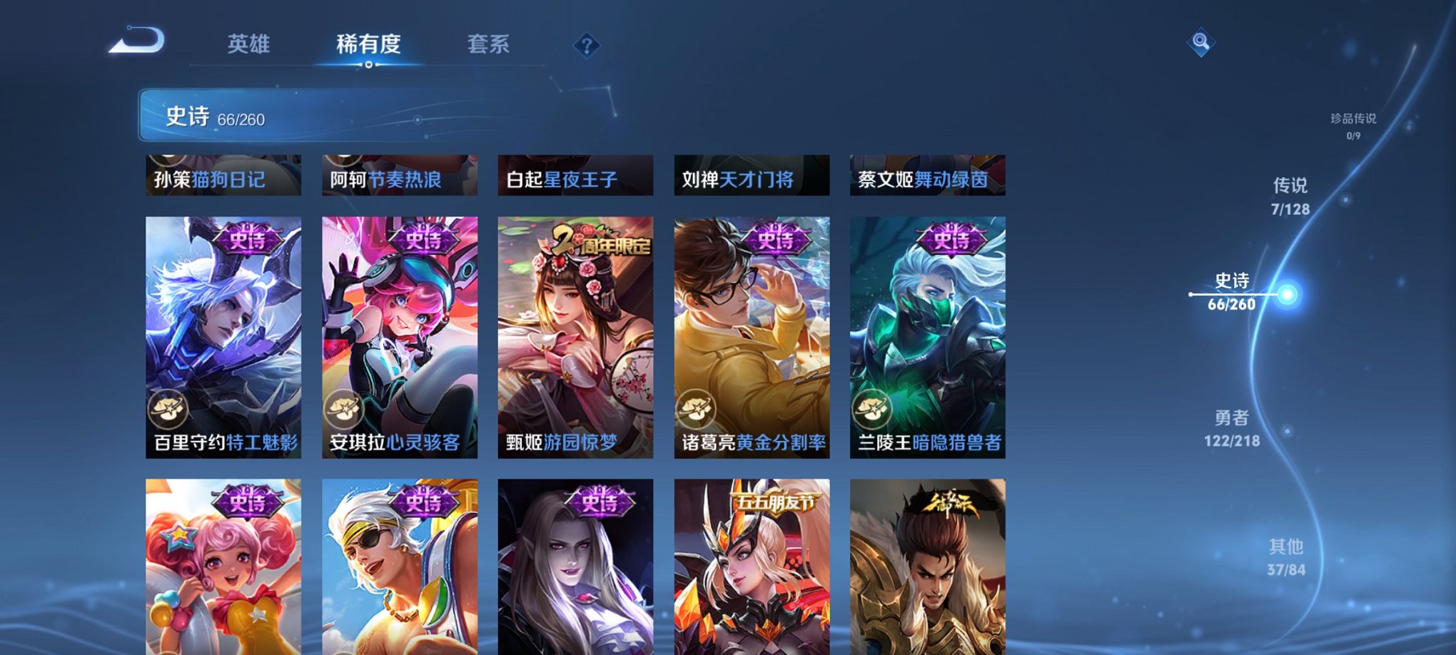 WZCMW3262712王者荣耀账号详情图8 WZCMW3262712王者荣耀账号详情图8