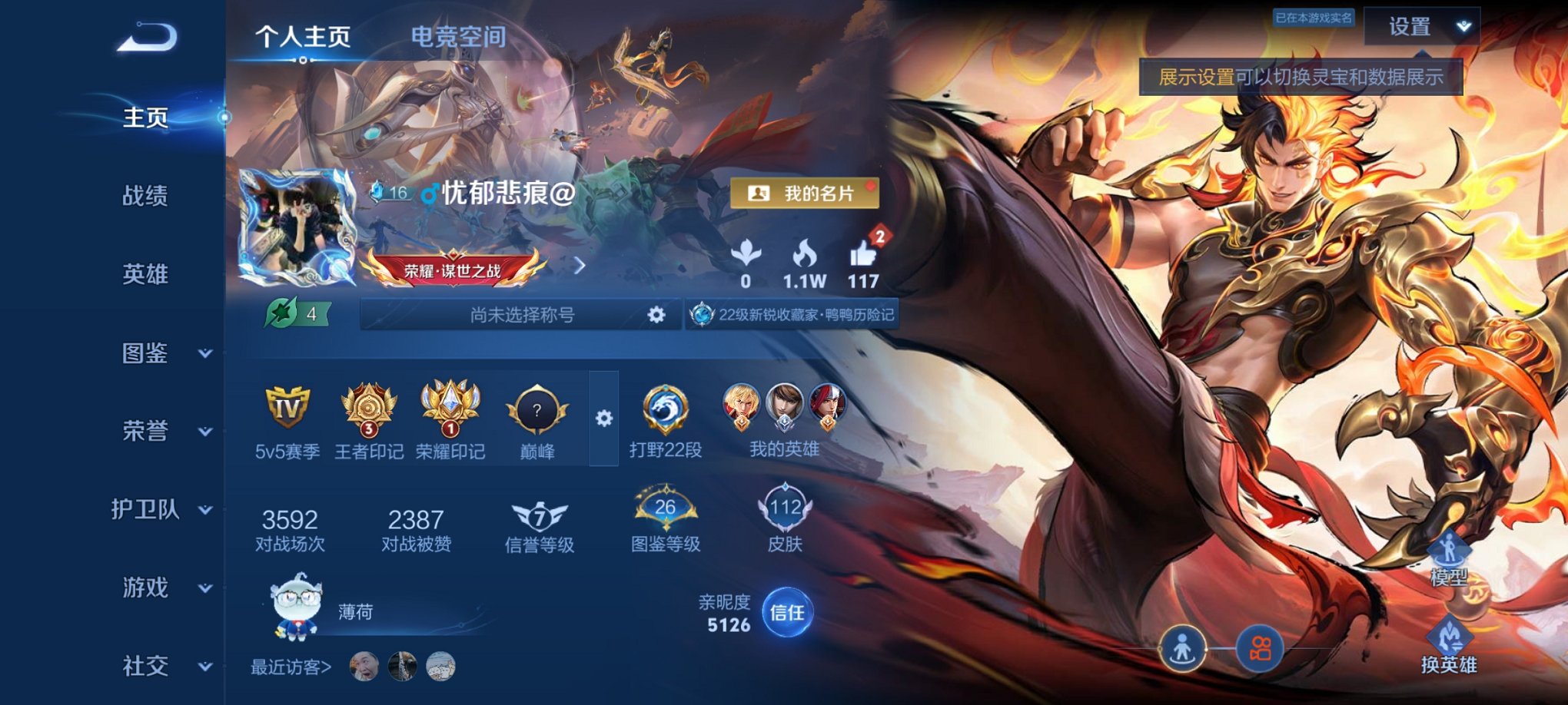 王者荣耀账号安卓QQ111英雄-112皮肤-可二次【一念神魔5传说 秒换绑不用等】安卓QQ-111英雄-112皮肤【传说