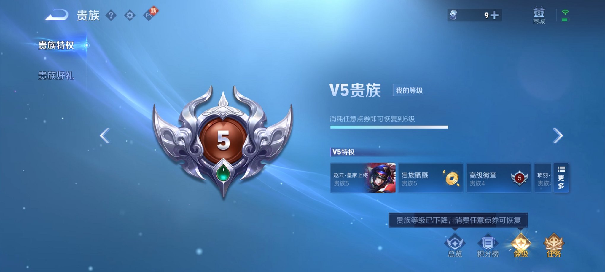 WZCMW3262711王者荣耀账号详情图2 WZCMW3262711王者荣耀账号详情图2