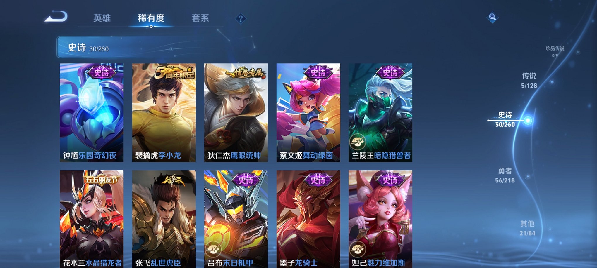 WZCMW3262711王者荣耀账号详情图4 WZCMW3262711王者荣耀账号详情图4