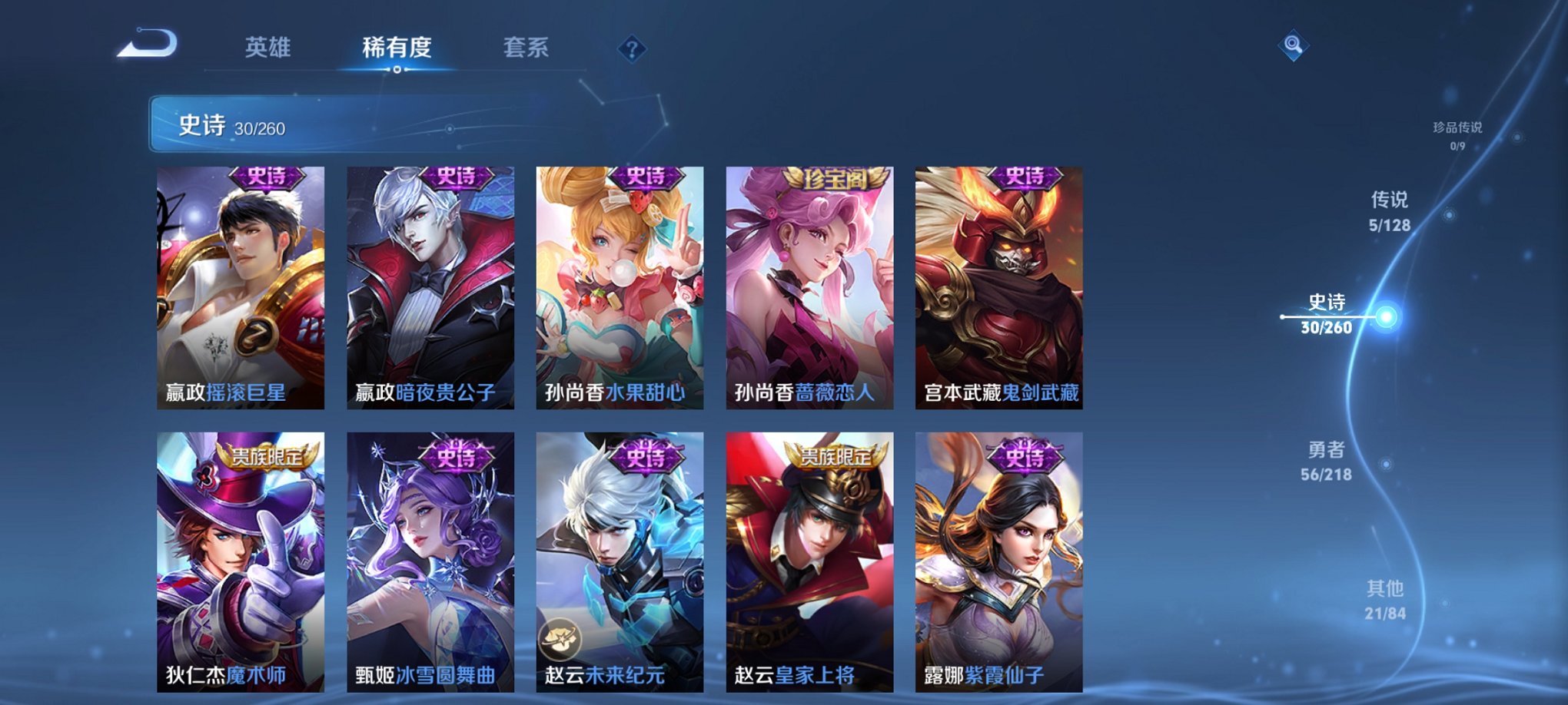 WZCMW3262711王者荣耀账号详情图5 WZCMW3262711王者荣耀账号详情图5