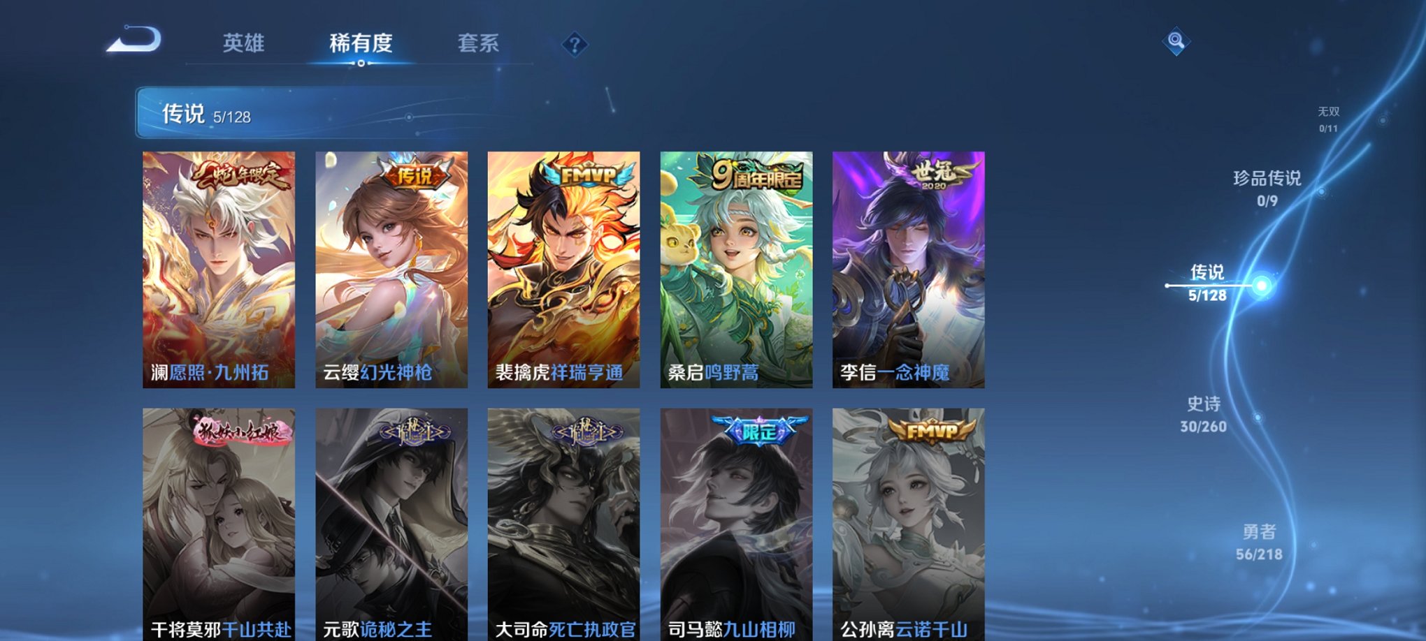 WZCMW3262711王者荣耀账号详情图7 WZCMW3262711王者荣耀账号详情图7
