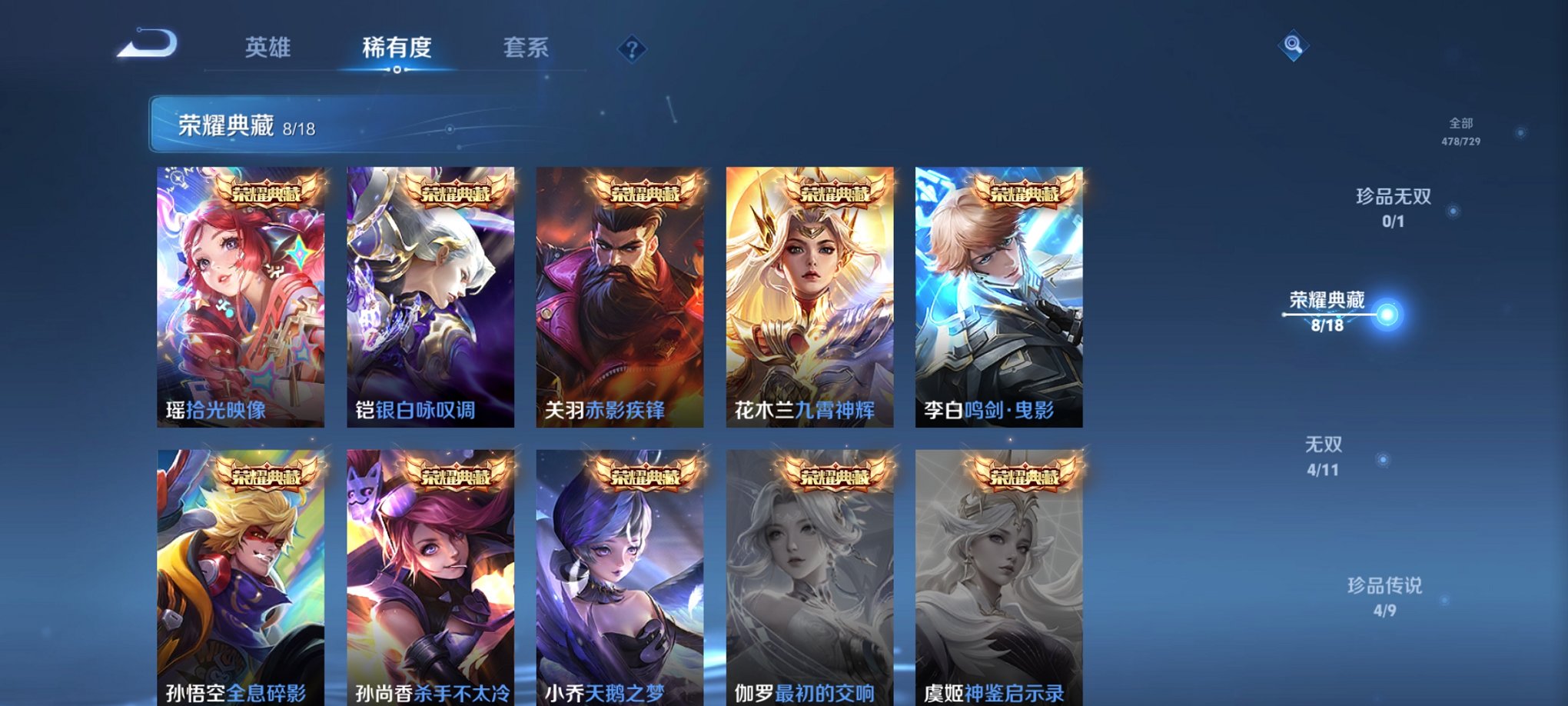 WZCMW3262701王者荣耀账号详情图2 WZCMW3262701王者荣耀账号详情图2