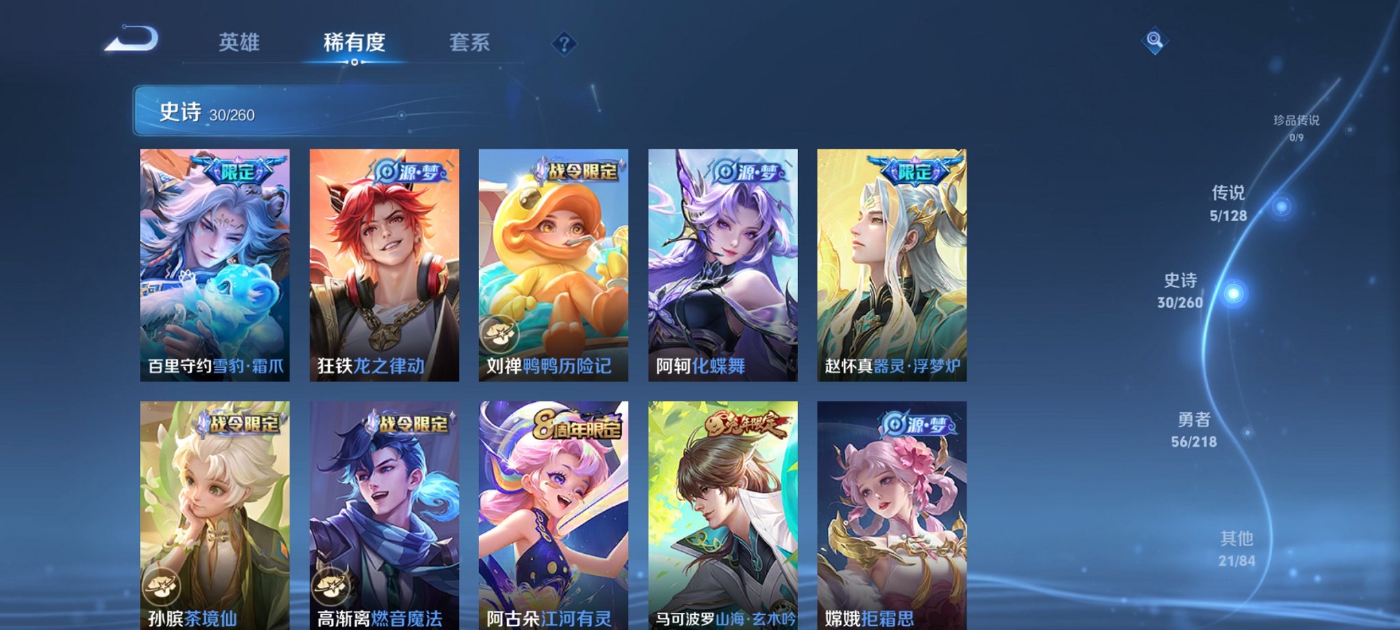 WZCMW3262711王者荣耀账号详情图9 WZCMW3262711王者荣耀账号详情图9