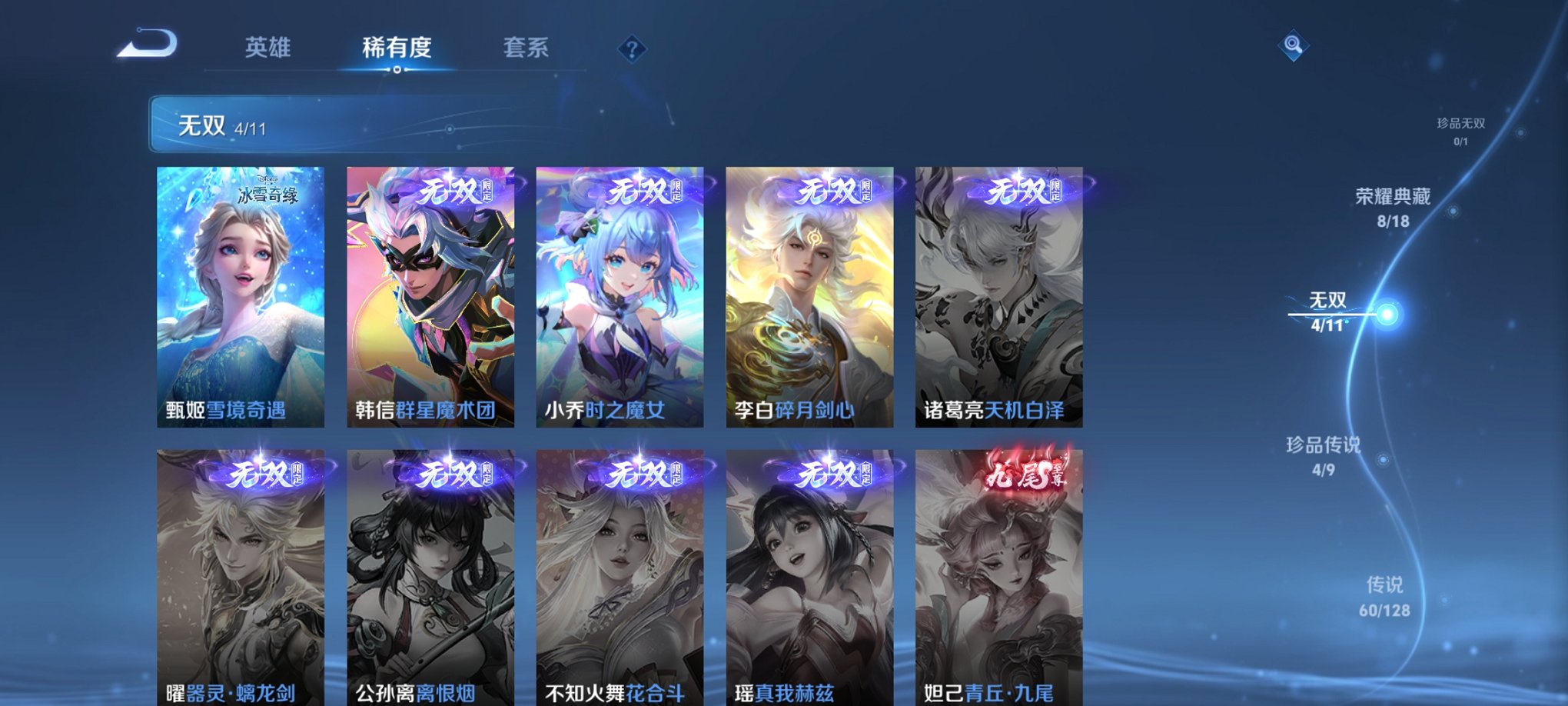 WZCMW3262701王者荣耀账号详情图5 WZCMW3262701王者荣耀账号详情图5