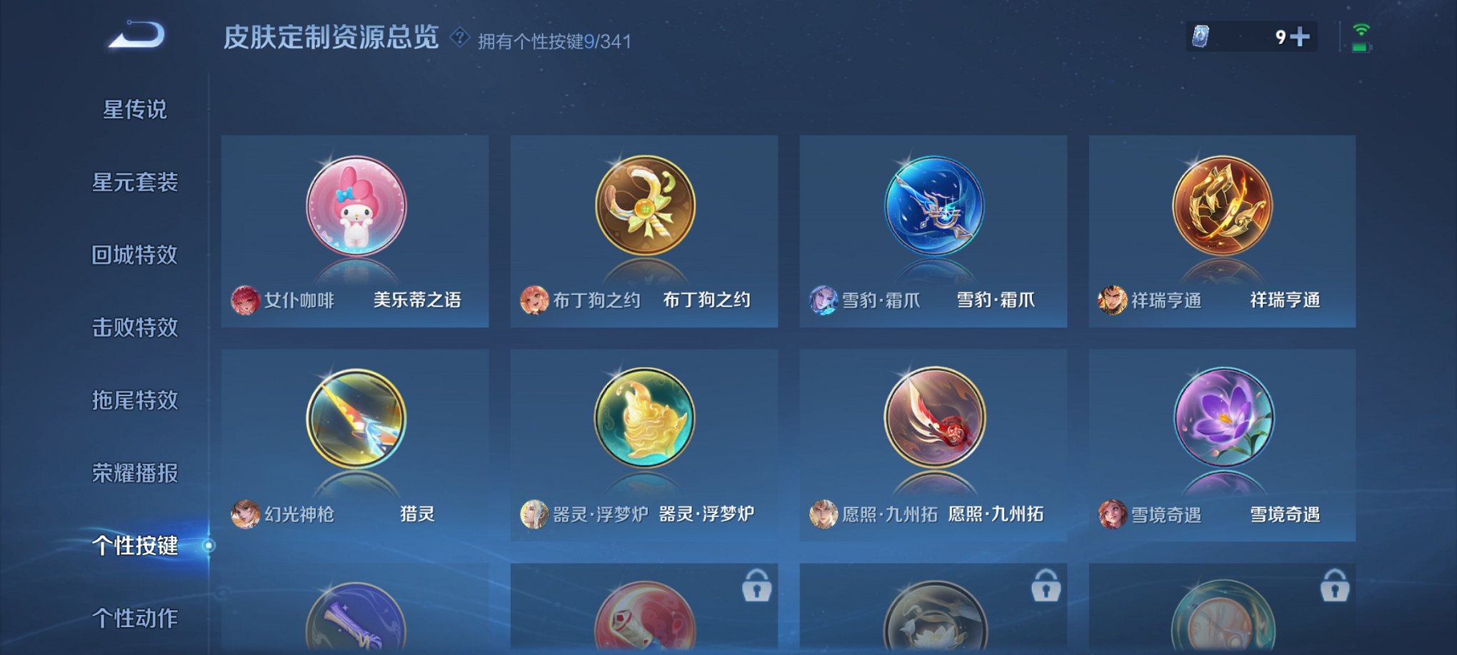 WZCMW3262711王者荣耀账号详情图10 WZCMW3262711王者荣耀账号详情图10