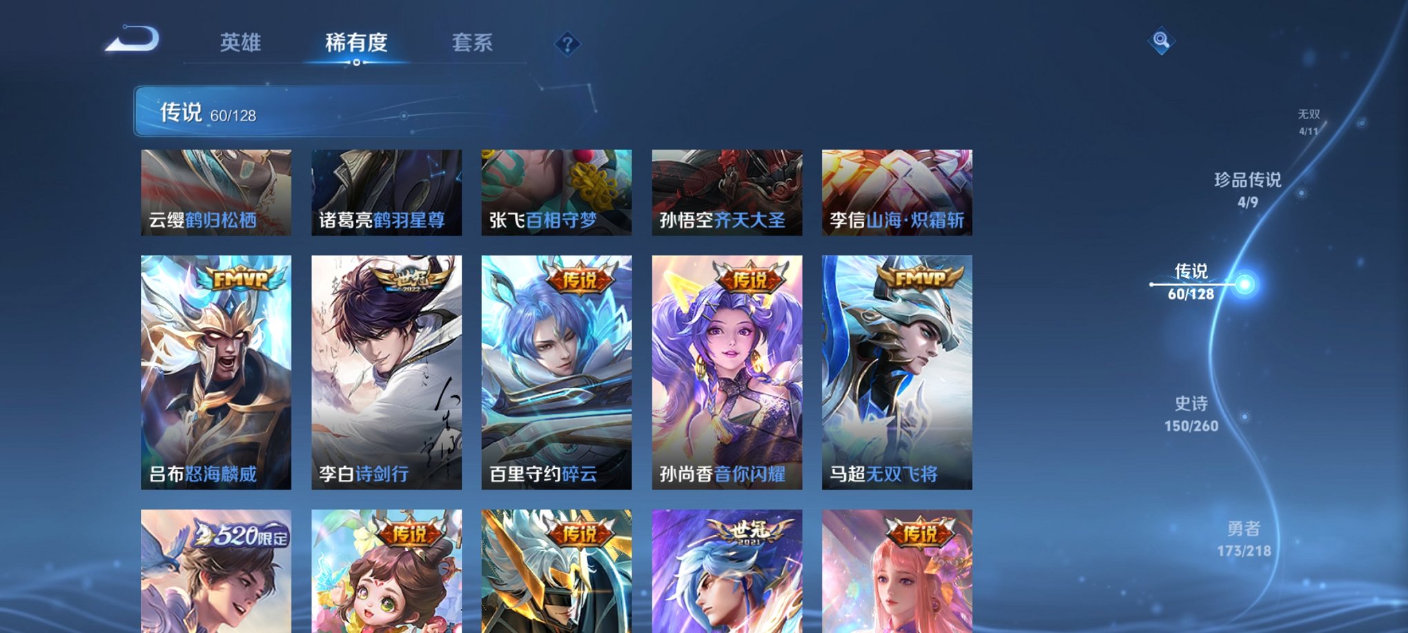 WZCMW3262701王者荣耀账号详情图6 WZCMW3262701王者荣耀账号详情图6