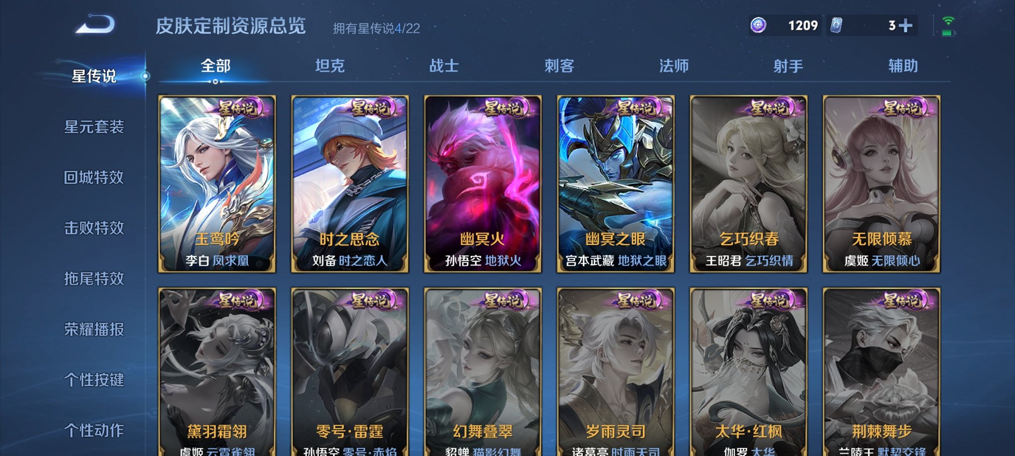 WZCMW3262701王者荣耀账号详情图8 WZCMW3262701王者荣耀账号详情图8