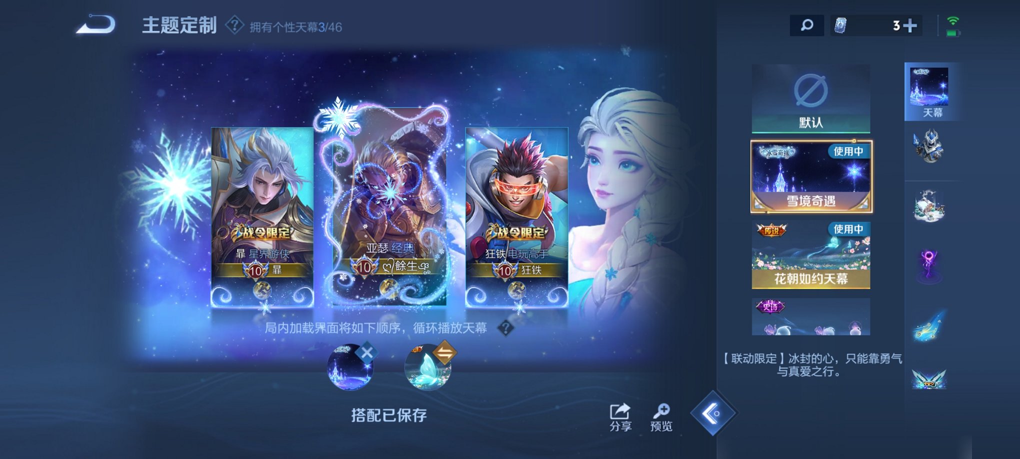 WZCMW3262701王者荣耀账号详情图10 WZCMW3262701王者荣耀账号详情图10