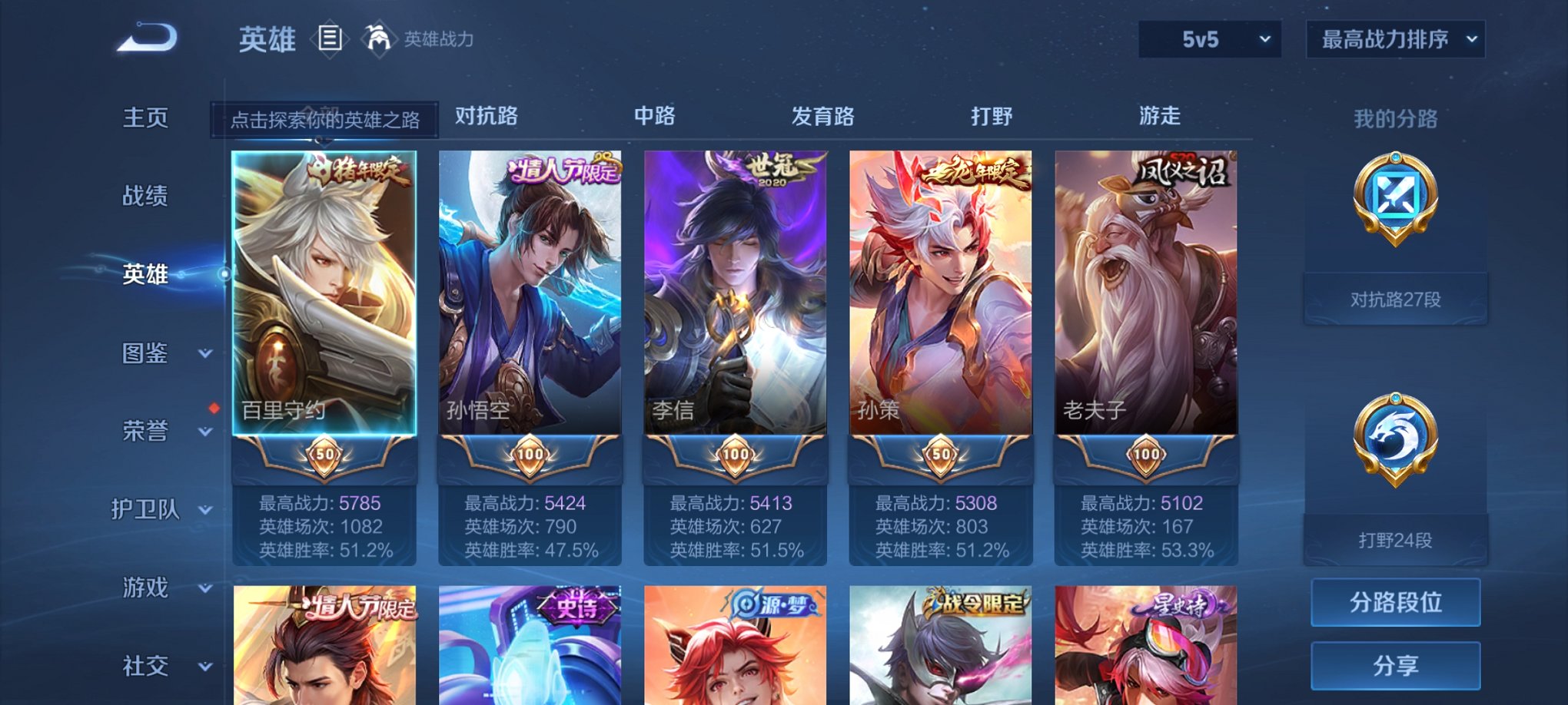 WZCMW3262701王者荣耀账号详情图11 WZCMW3262701王者荣耀账号详情图11