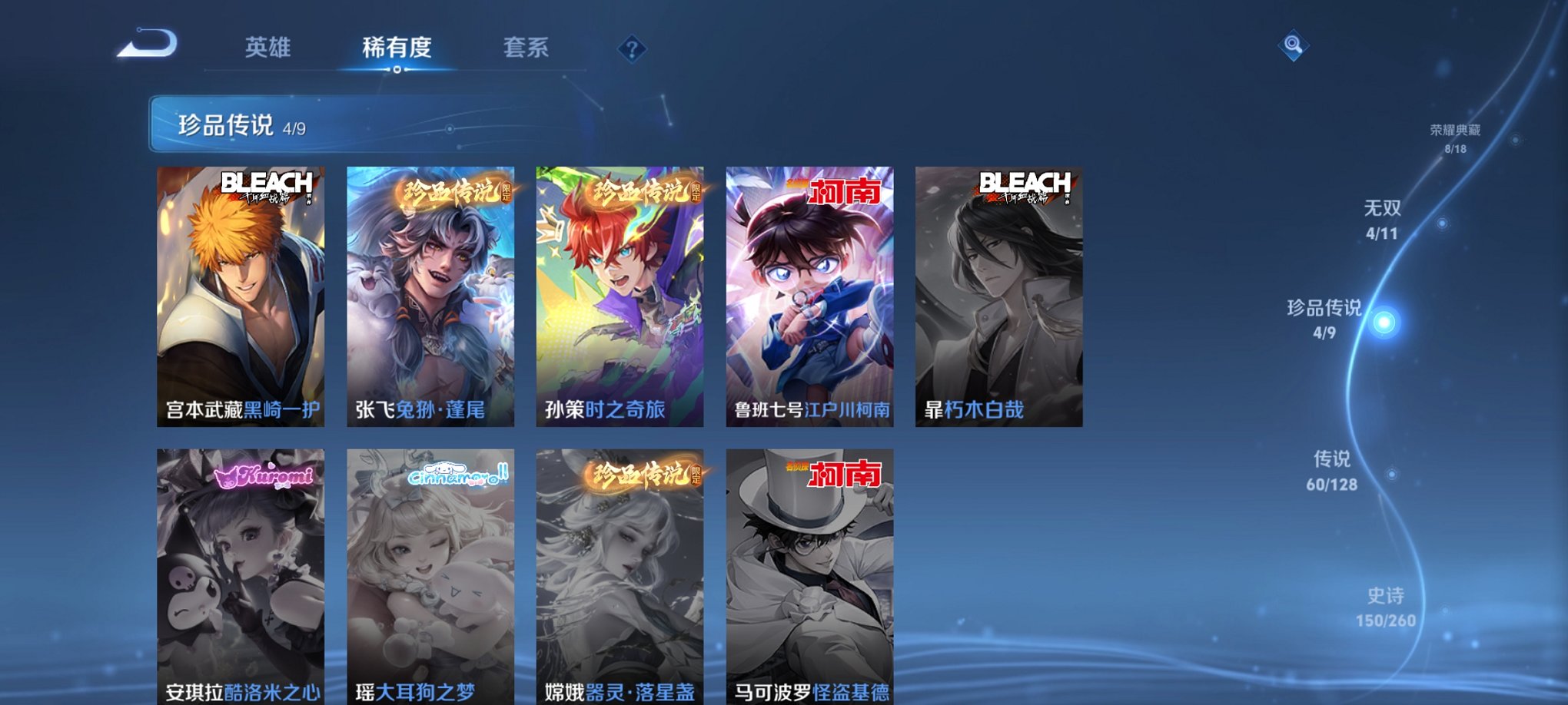 WZCMW3262701王者荣耀账号详情图14 WZCMW3262701王者荣耀账号详情图14