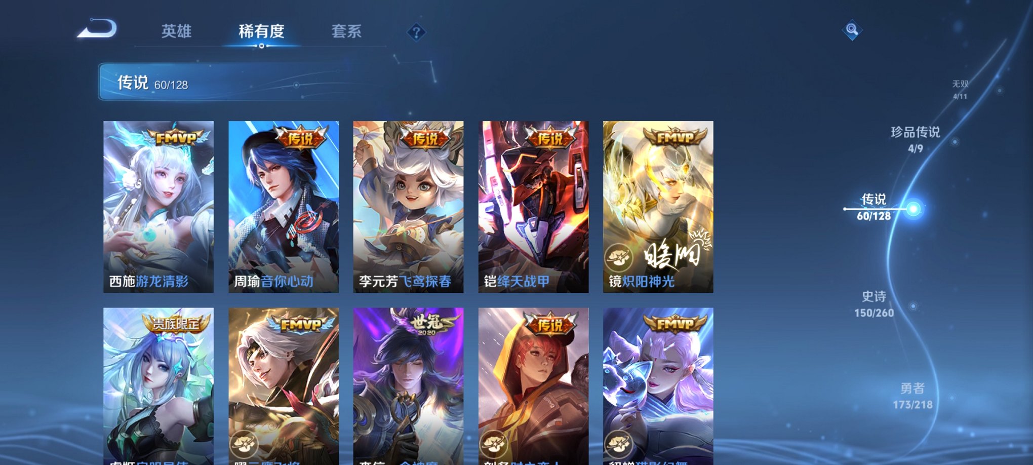 WZCMW3262701王者荣耀账号详情图15 WZCMW3262701王者荣耀账号详情图15