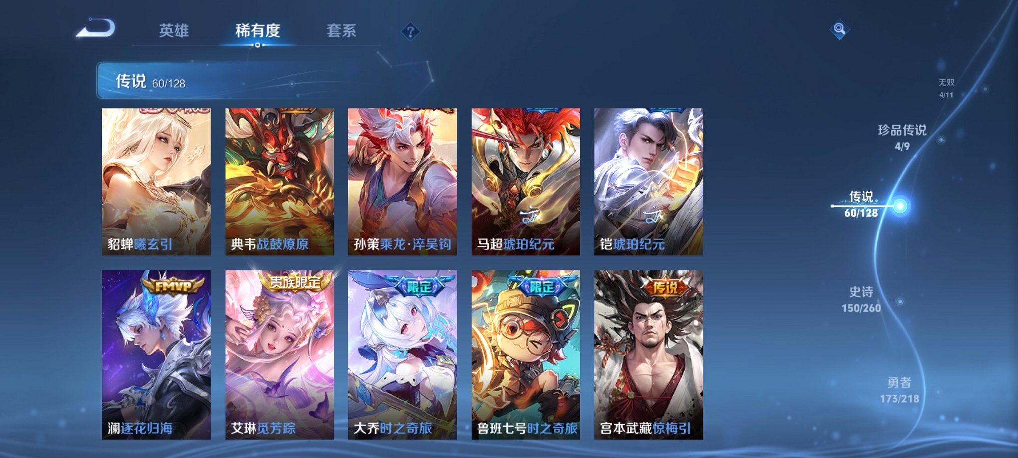 WZCMW3262701王者荣耀账号详情图16 WZCMW3262701王者荣耀账号详情图16