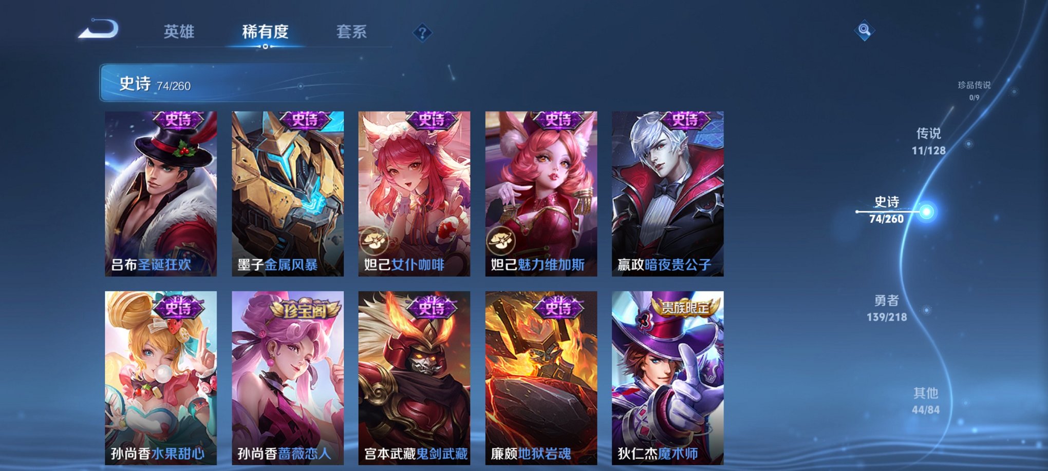 WZCMW3262698王者荣耀账号详情图2 WZCMW3262698王者荣耀账号详情图2