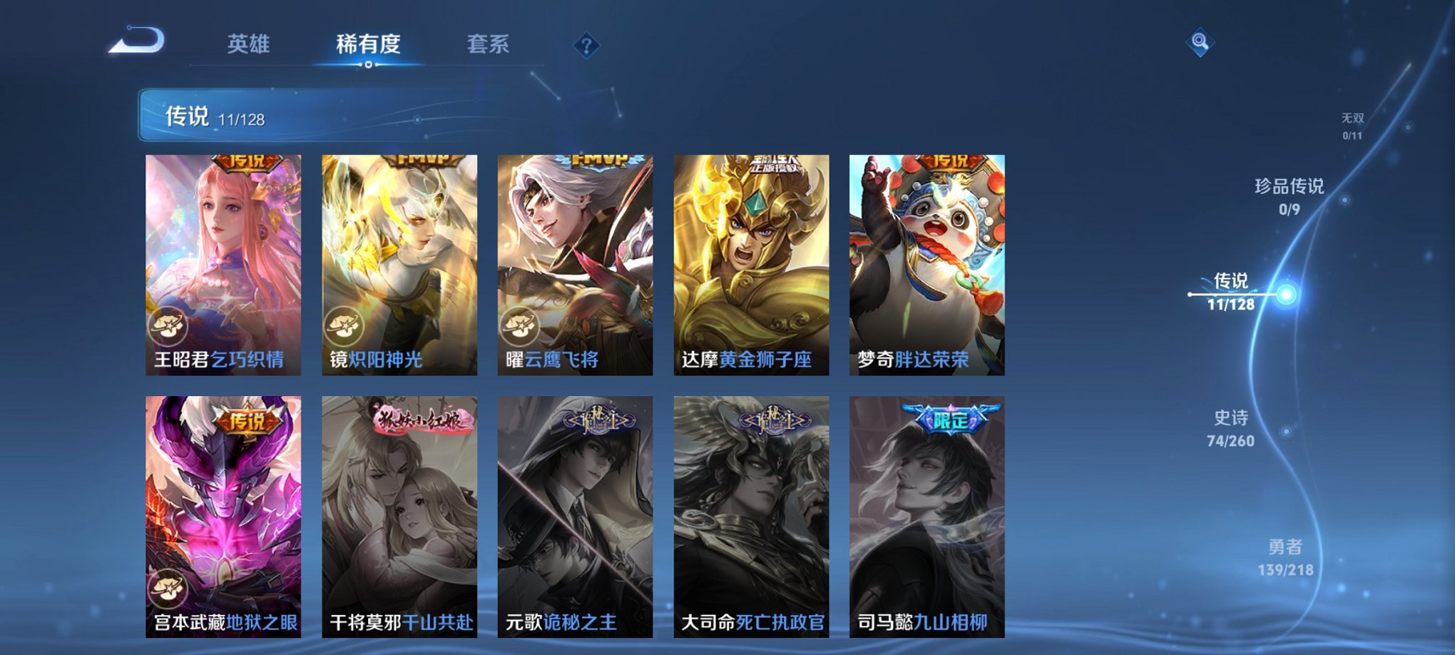 WZCMW3262698王者荣耀账号详情图3 WZCMW3262698王者荣耀账号详情图3