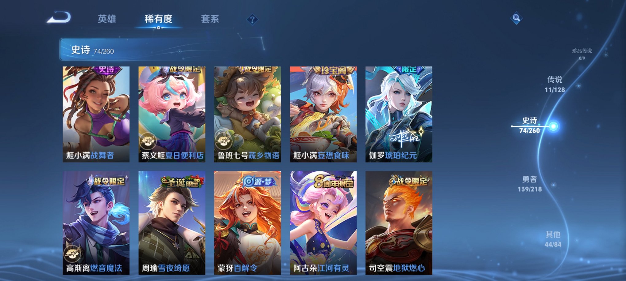 WZCMW3262698王者荣耀账号详情图4 WZCMW3262698王者荣耀账号详情图4