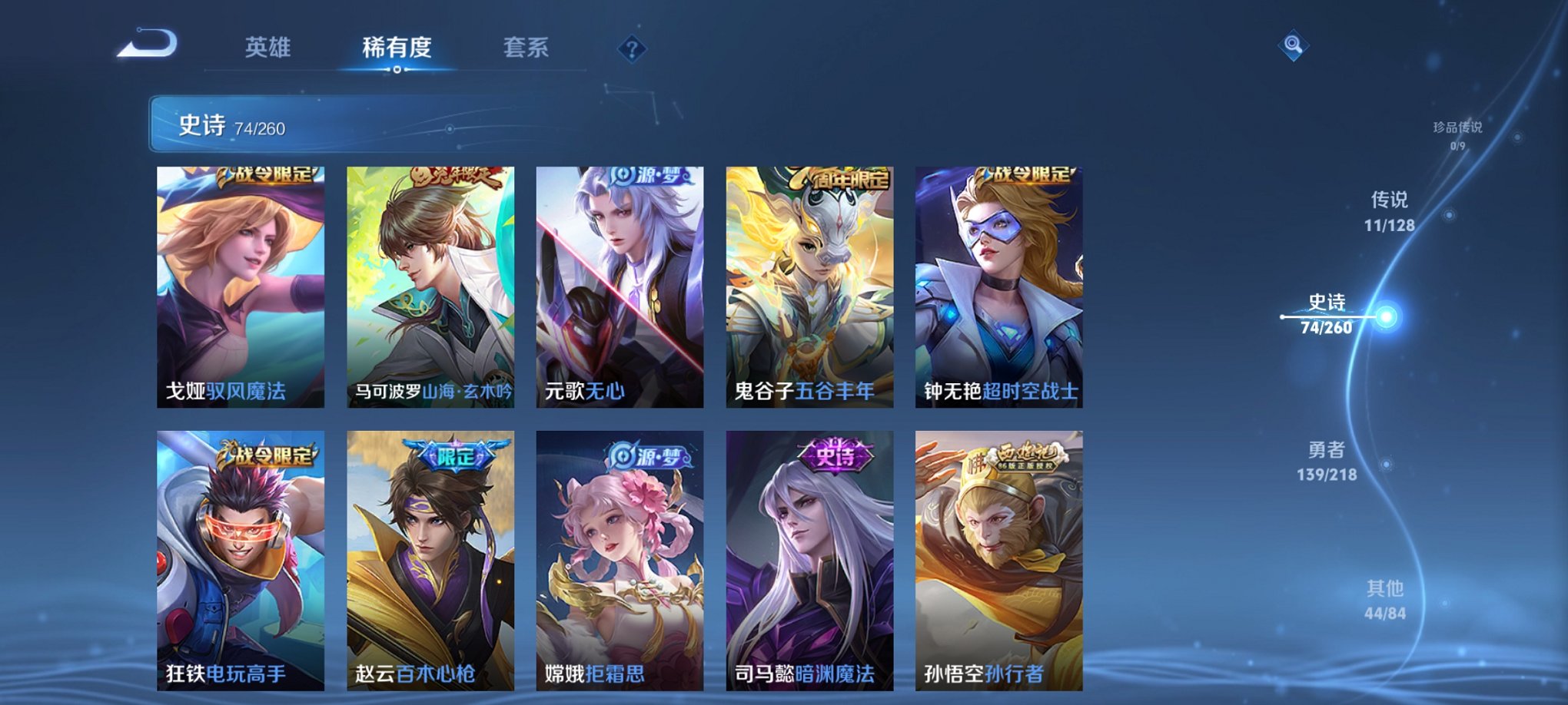WZCMW3262698王者荣耀账号详情图5 WZCMW3262698王者荣耀账号详情图5