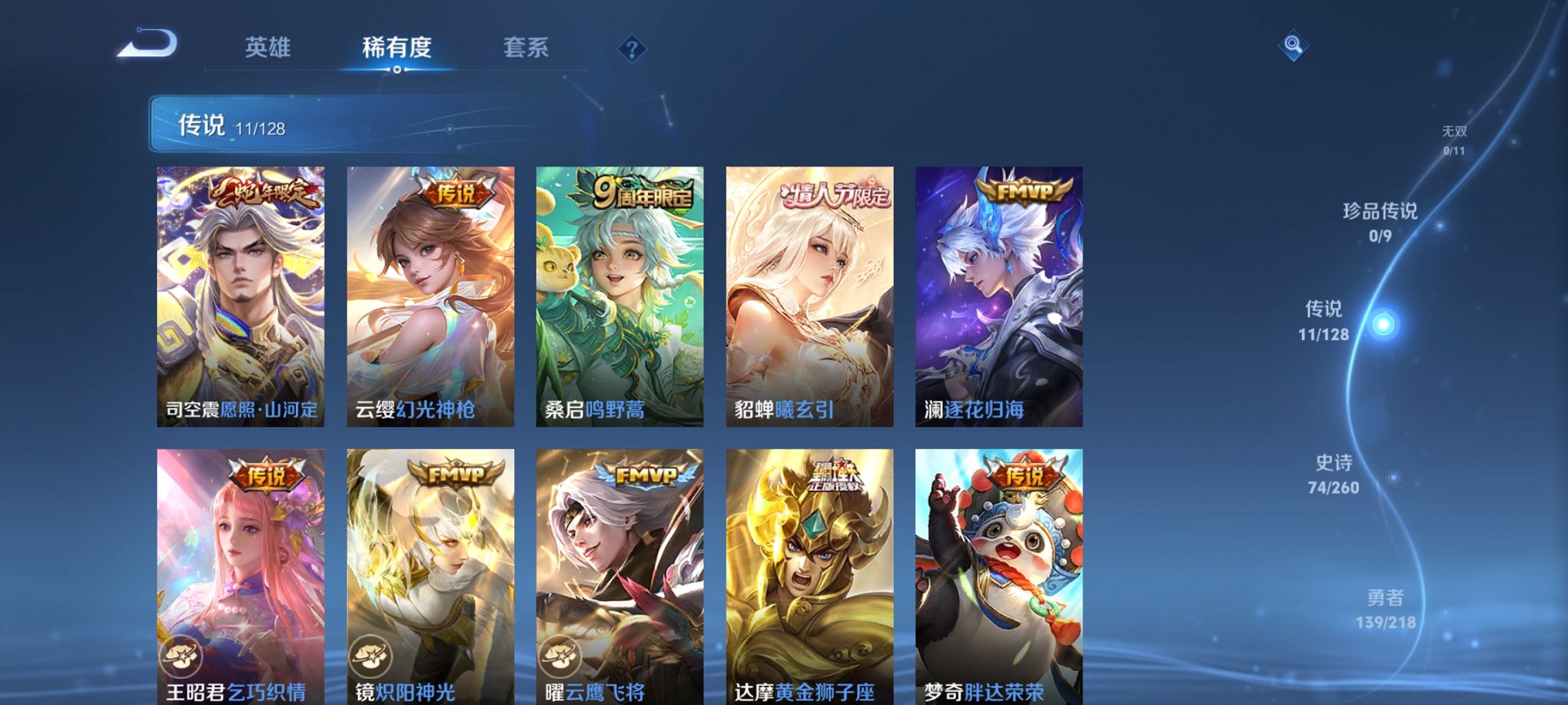 WZCMW3262698王者荣耀账号详情图9 WZCMW3262698王者荣耀账号详情图9